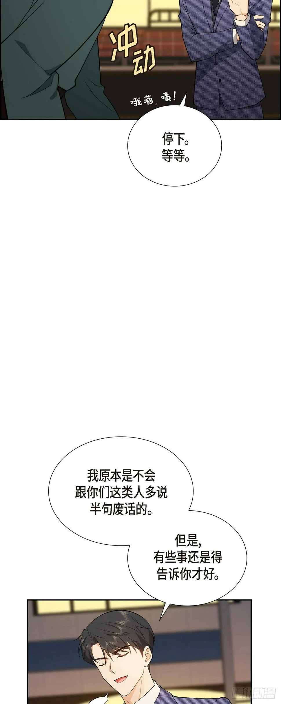 第4话 你就跟我没法比了 第60页