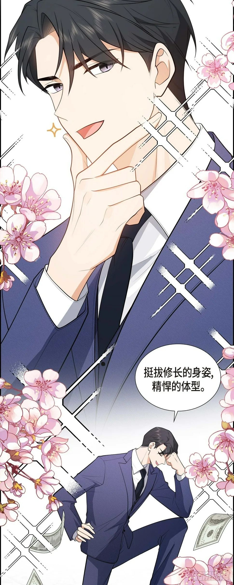 第4话 你就跟我没法比了 第62页