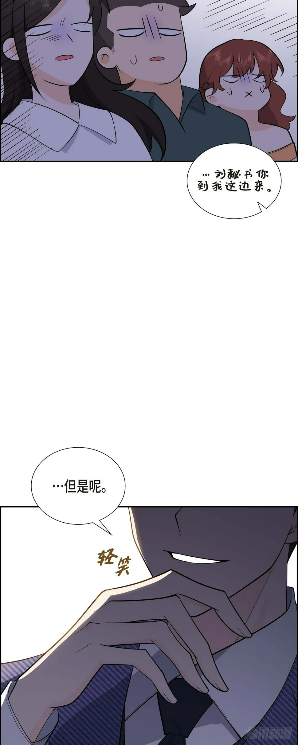 第4话 你就跟我没法比了 第64页