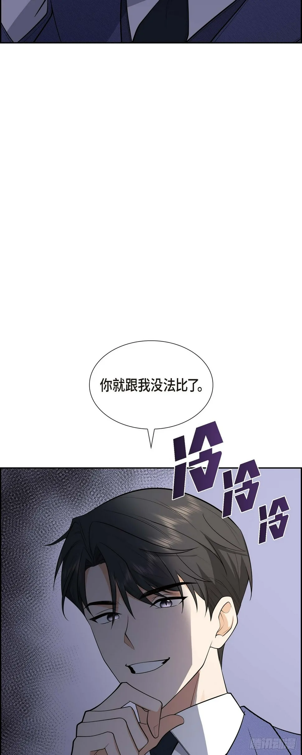 第4话 你就跟我没法比了 第65页
