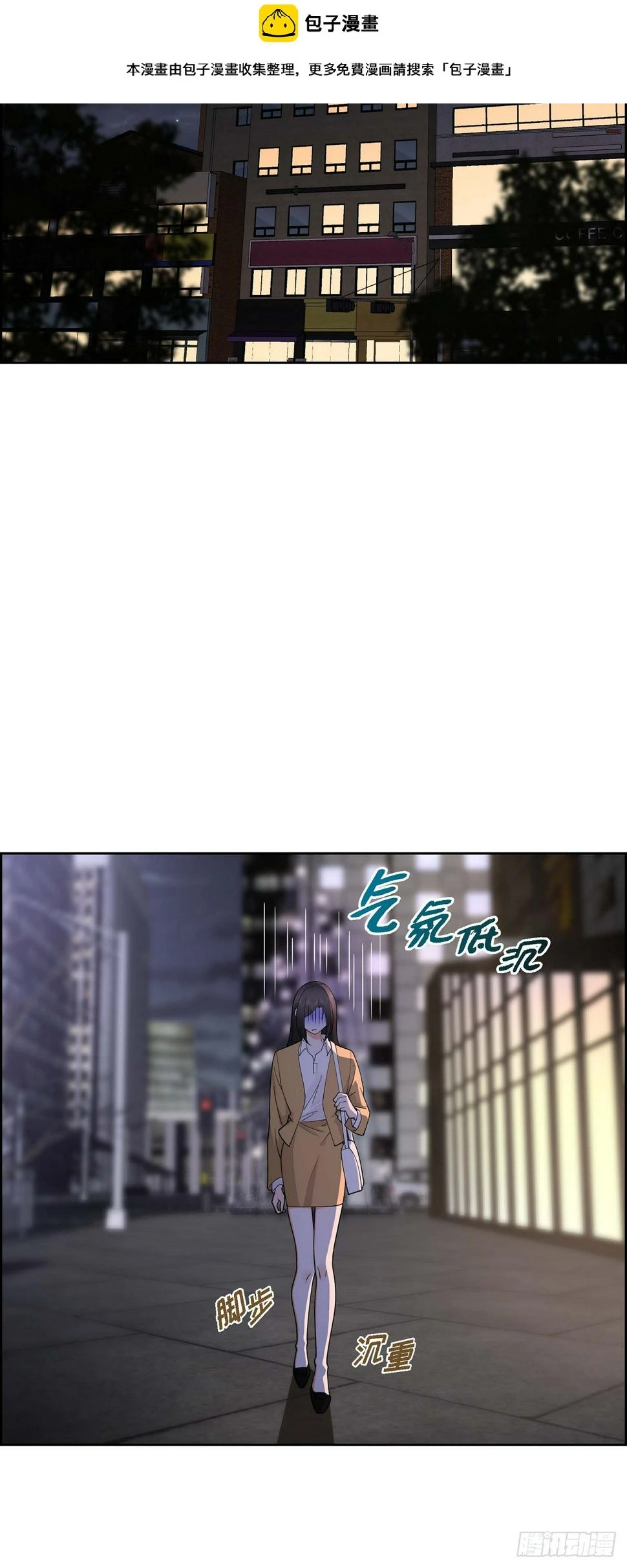 第3话 禁止接触 第2页