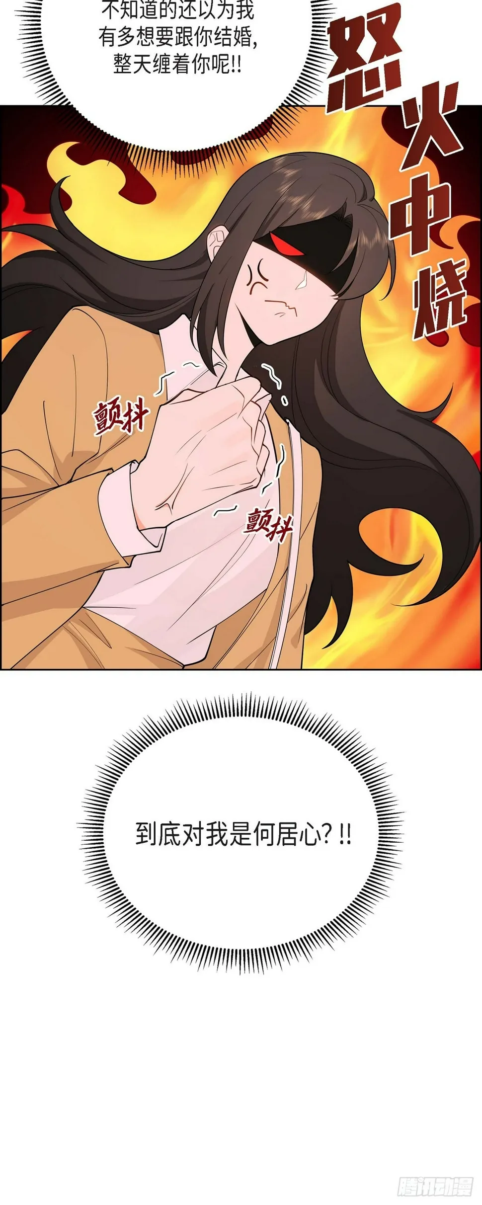 第3话 禁止接触 第5页