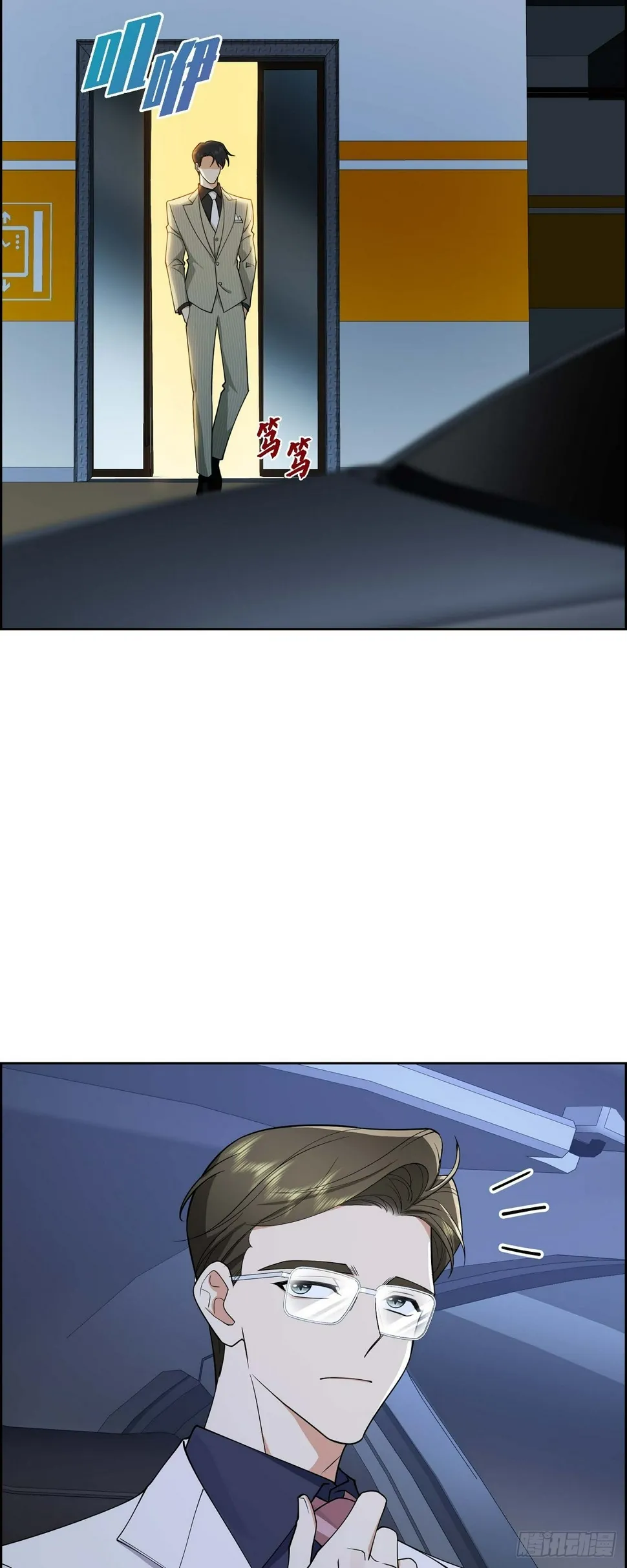 第3话 禁止接触 第10页