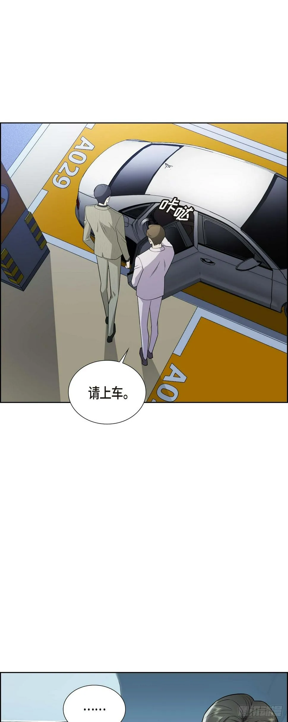 第3话 禁止接触 第12页