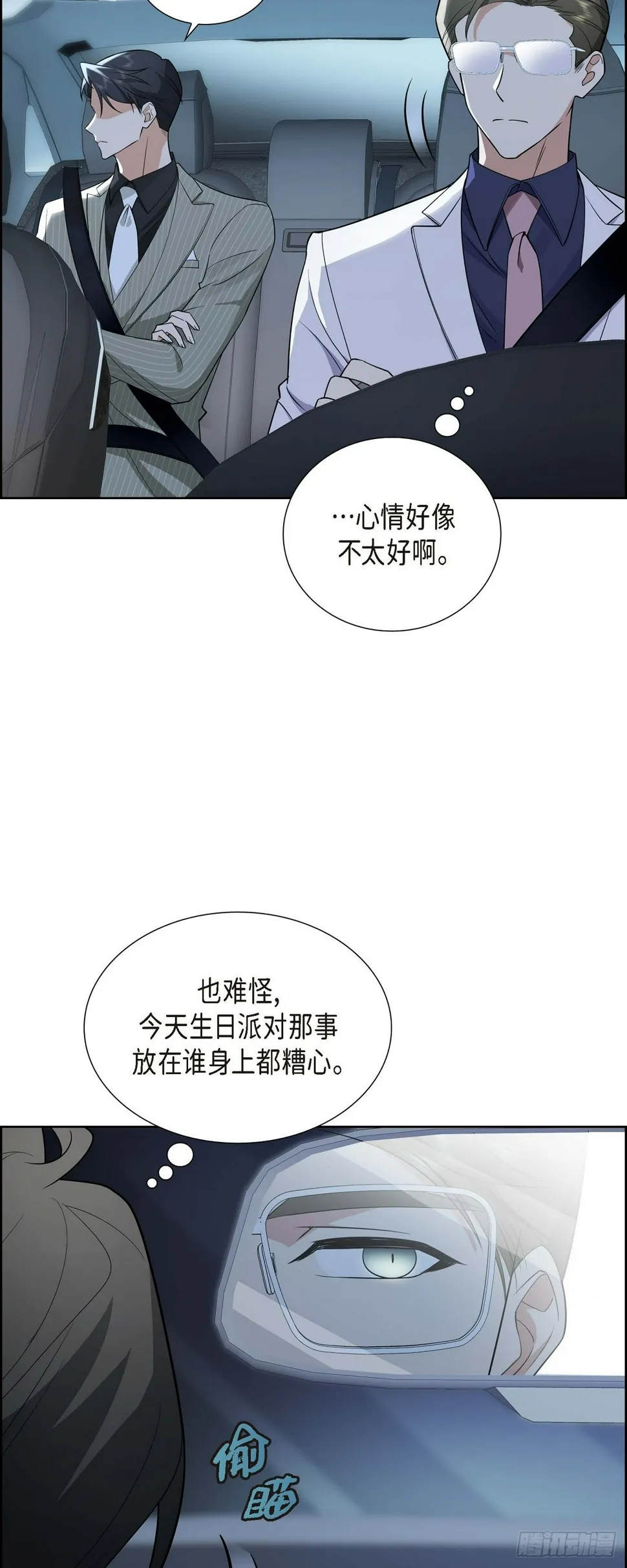 第3话 禁止接触 第13页