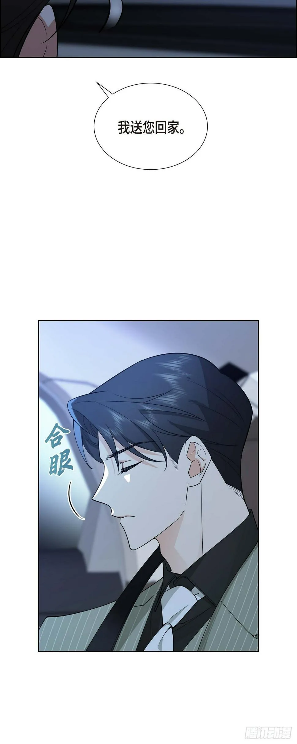 第3话 禁止接触 第14页