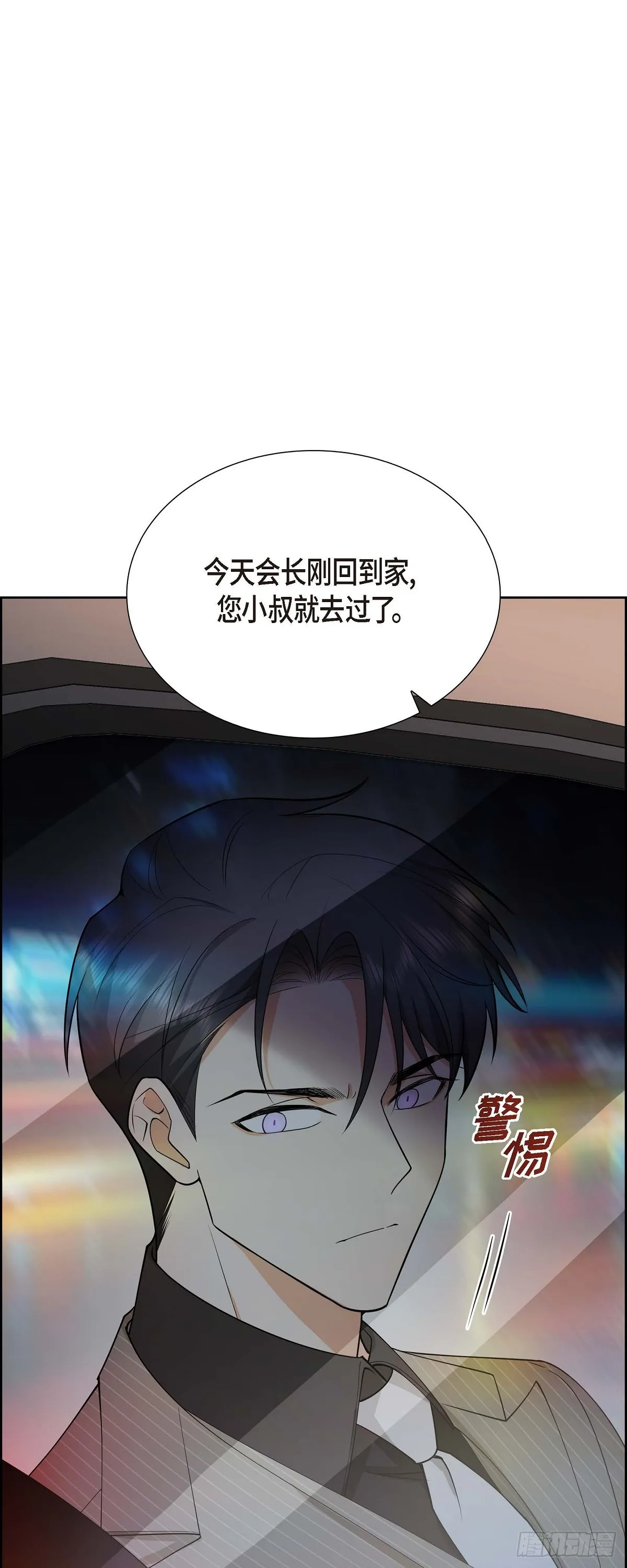 第3话 禁止接触 第18页