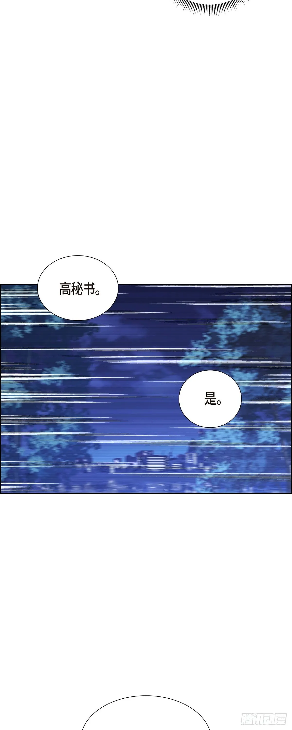 第3话 禁止接触 第22页