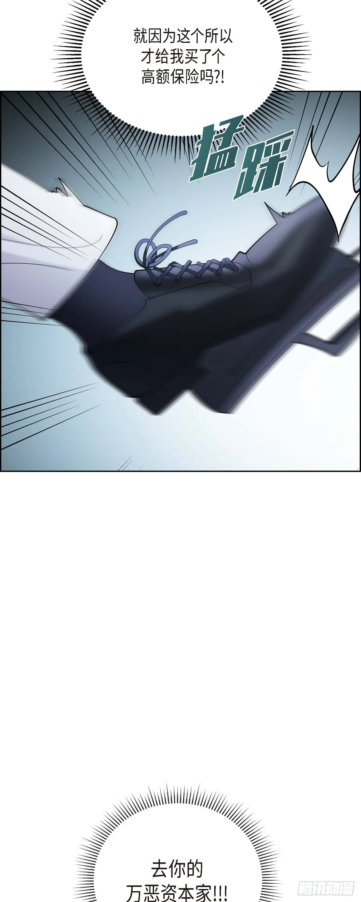 第3话 禁止接触 第25页