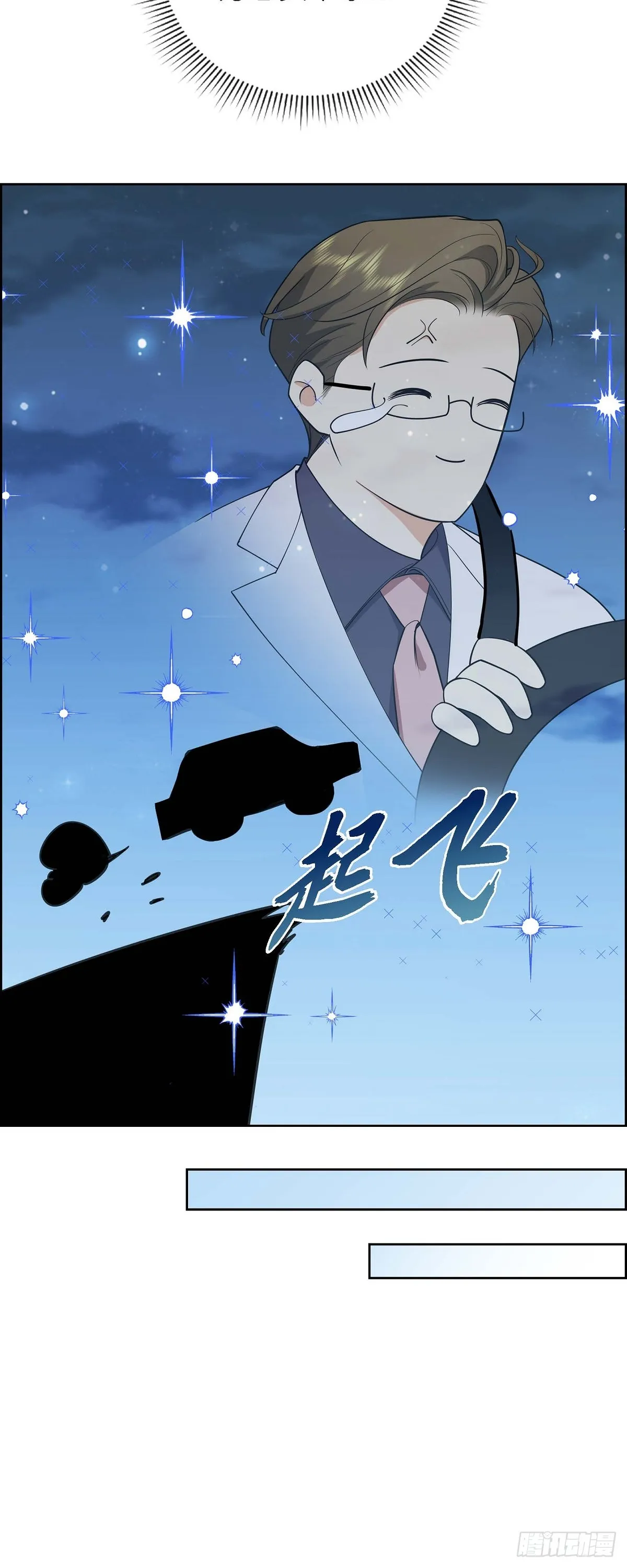 第3话 禁止接触 第26页