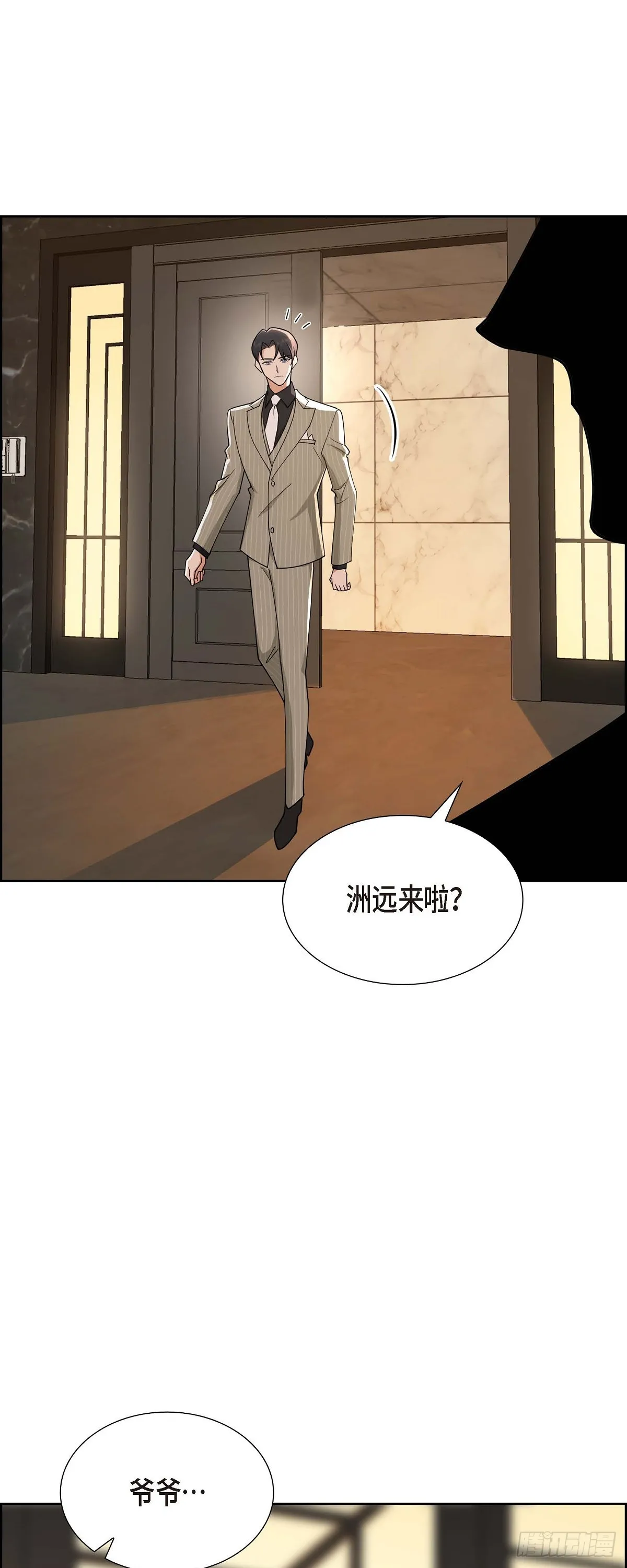 第3话 禁止接触 第28页