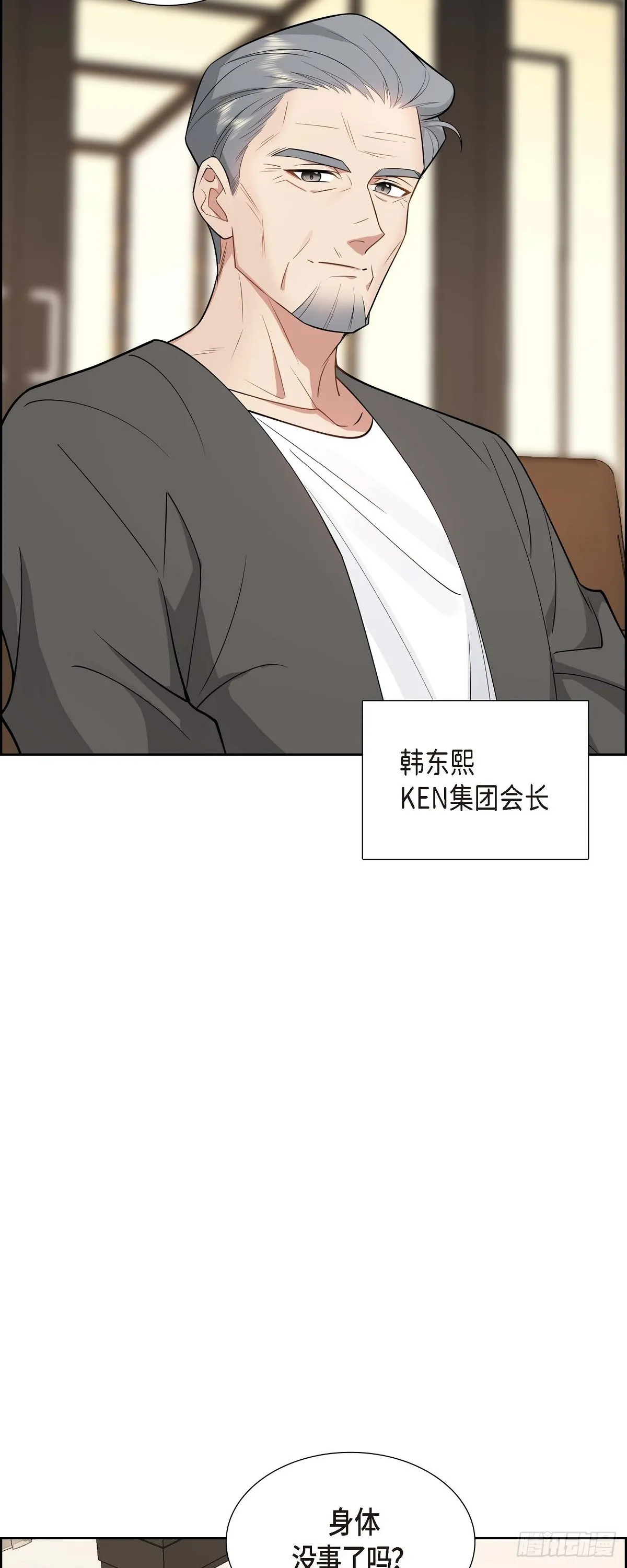 第3话 禁止接触 第29页