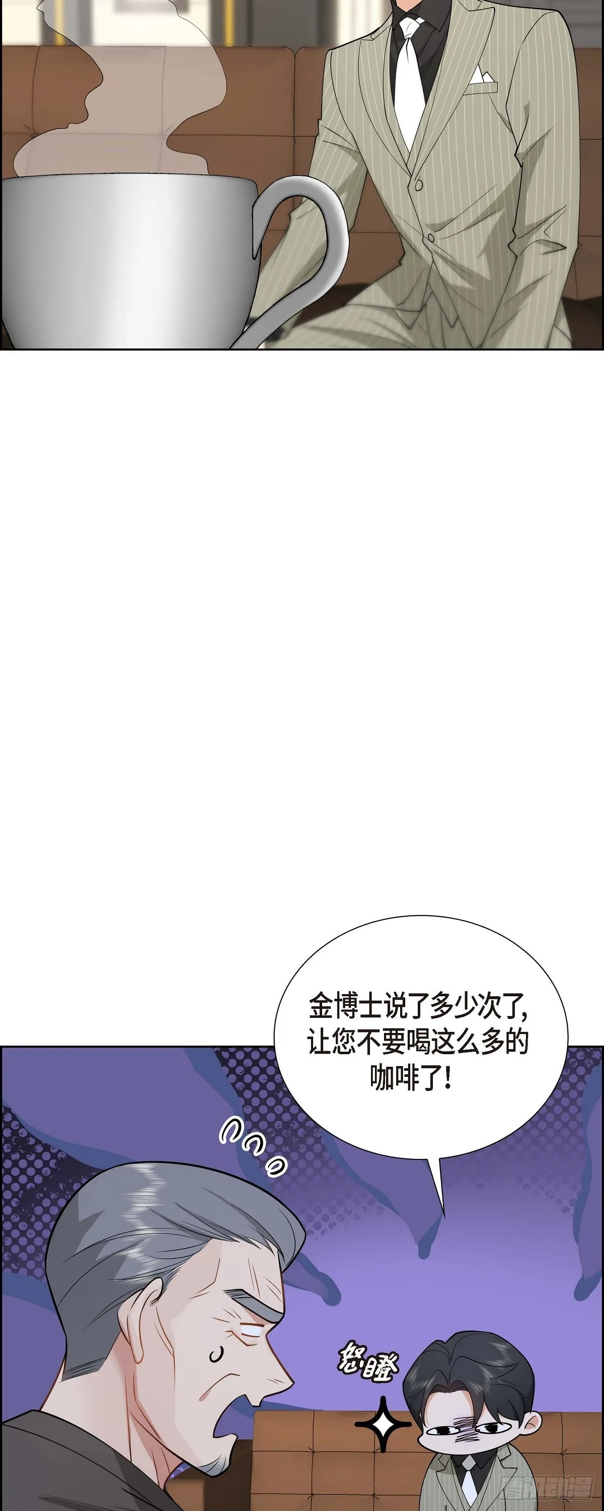 第3话 禁止接触 第31页