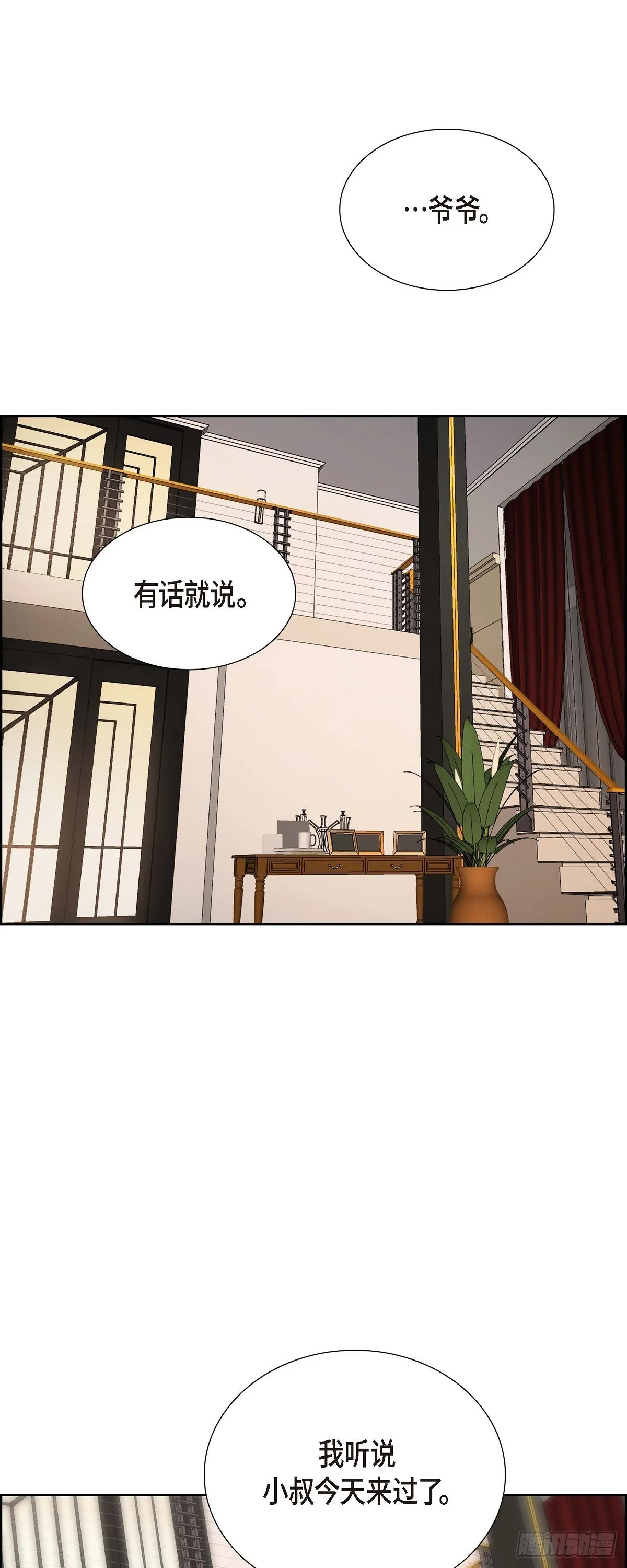 第3话 禁止接触 第33页