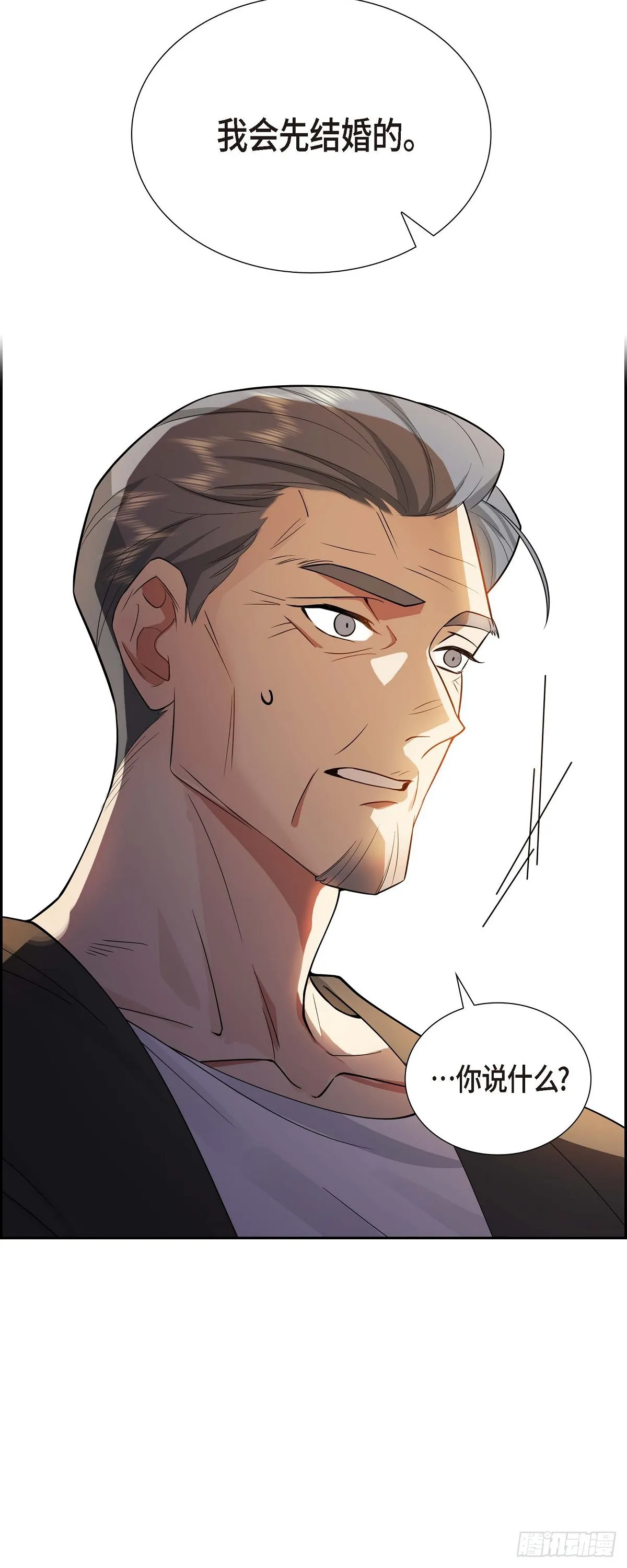 第3话 禁止接触 第37页