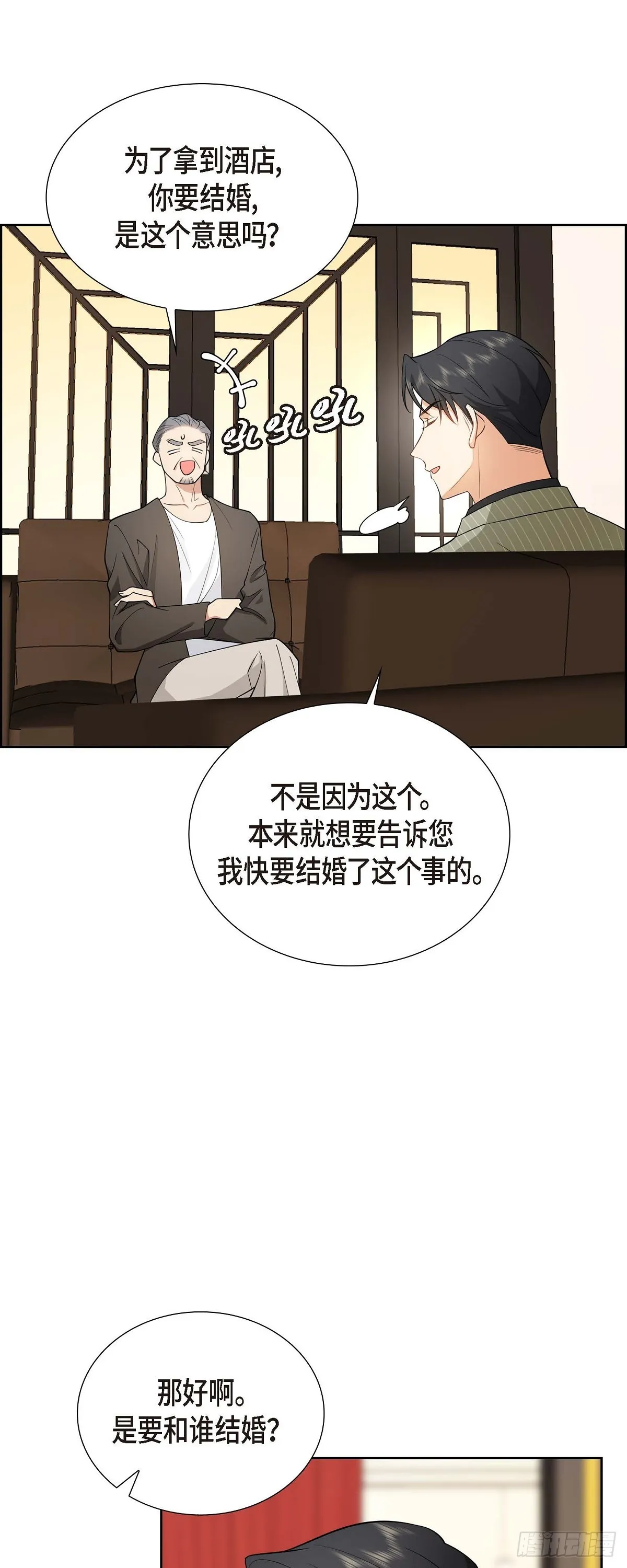 第3话 禁止接触 第38页