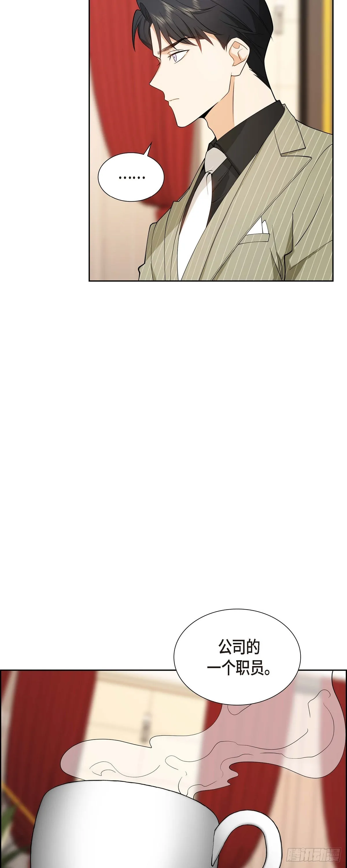 第3话 禁止接触 第39页