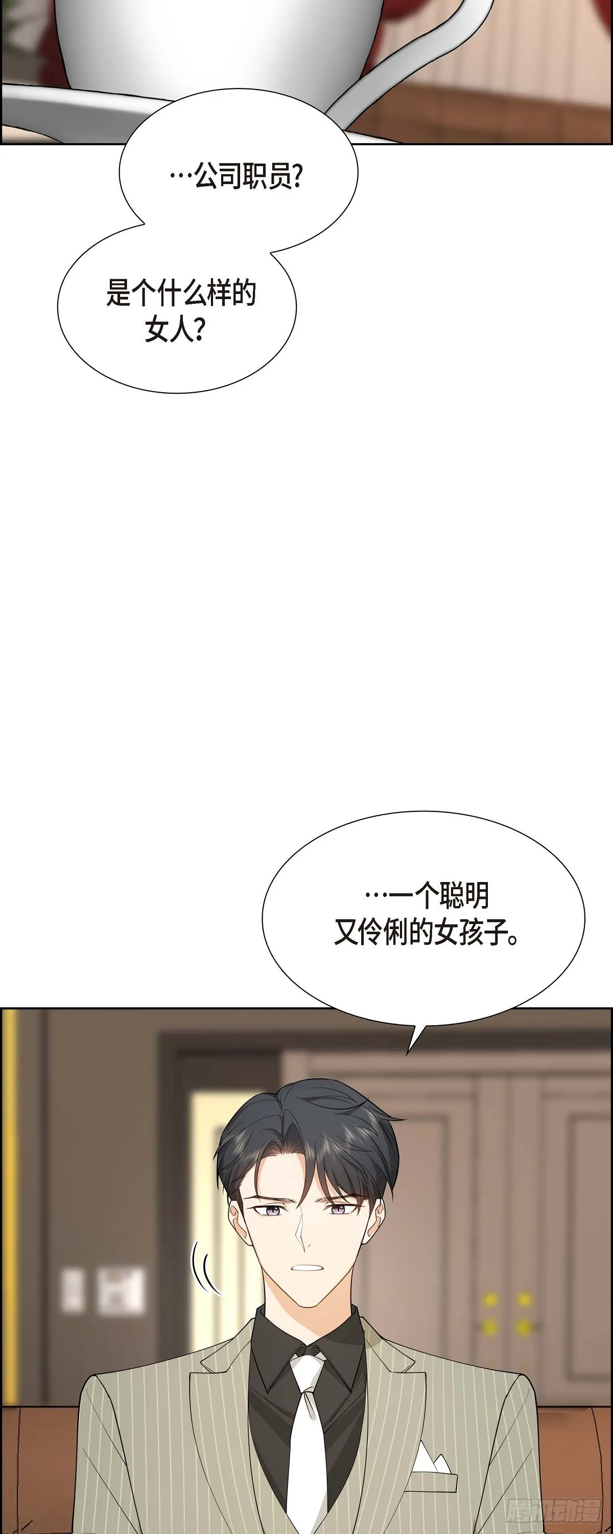 第3话 禁止接触 第40页