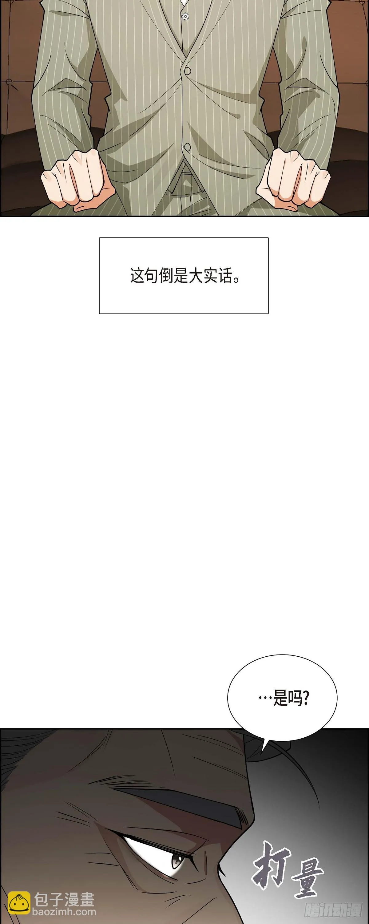 第3话 禁止接触 第41页