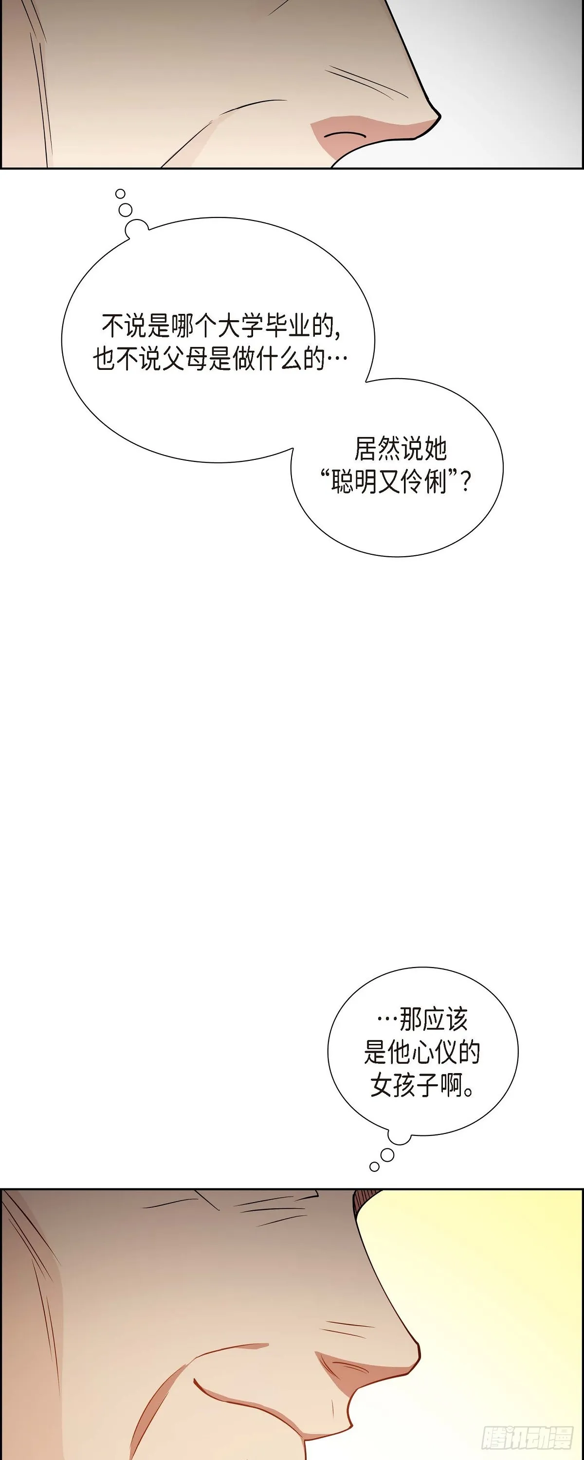 第3话 禁止接触 第42页