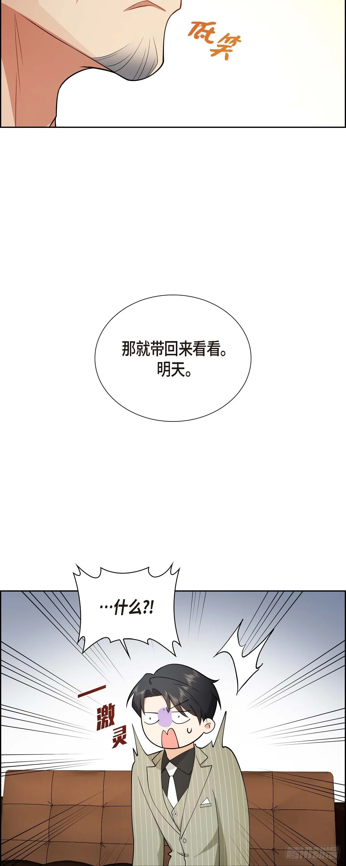 第3话 禁止接触 第43页