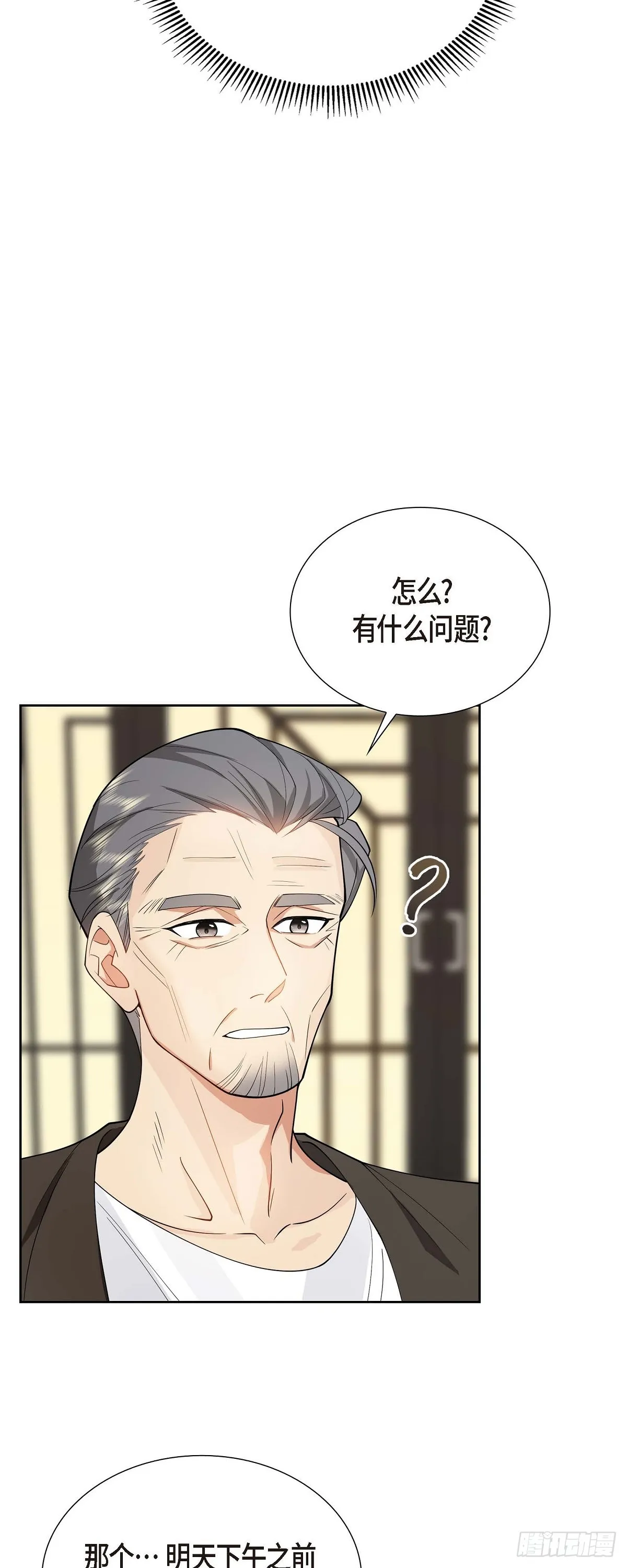 第3话 禁止接触 第45页