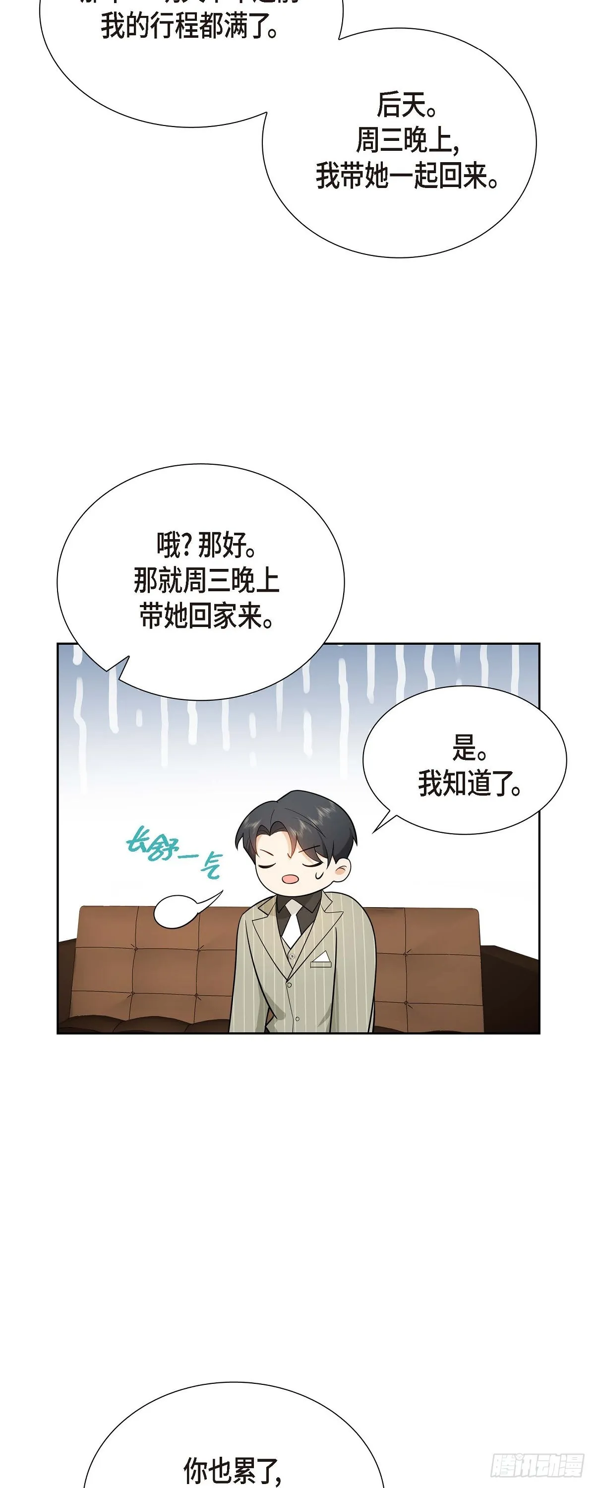 第3话 禁止接触 第46页