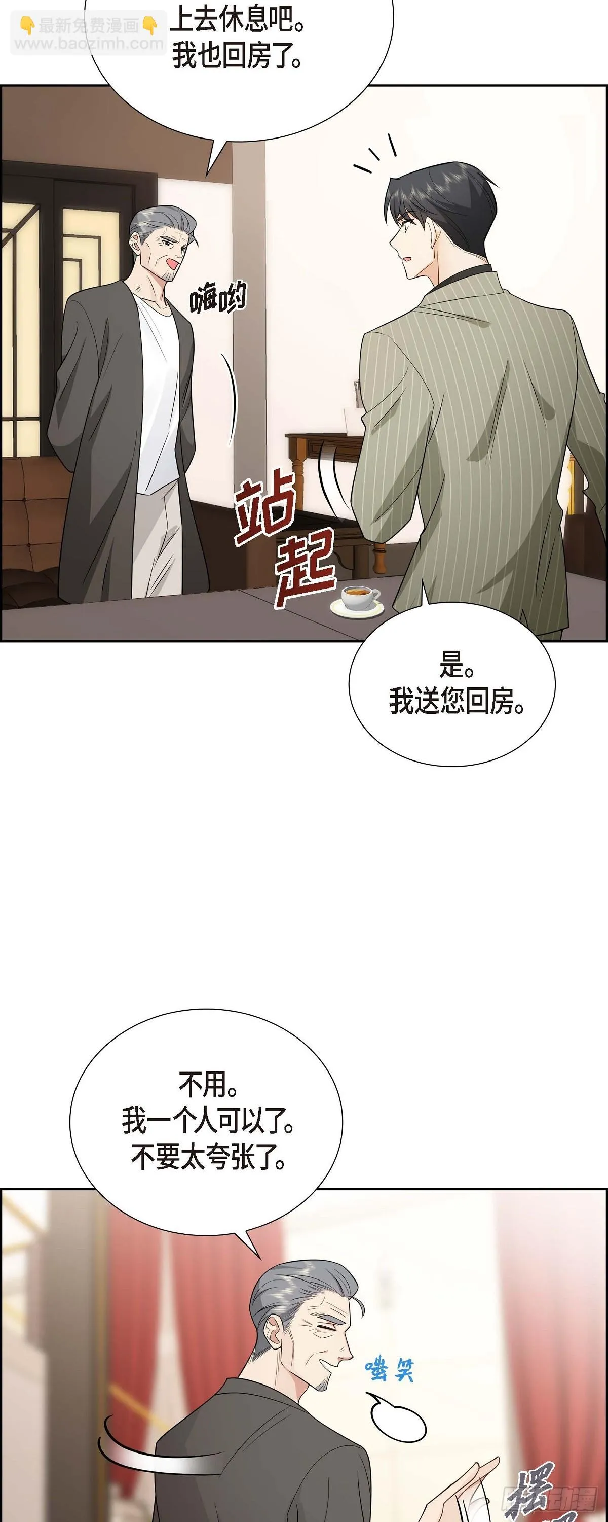 第3话 禁止接触 第47页