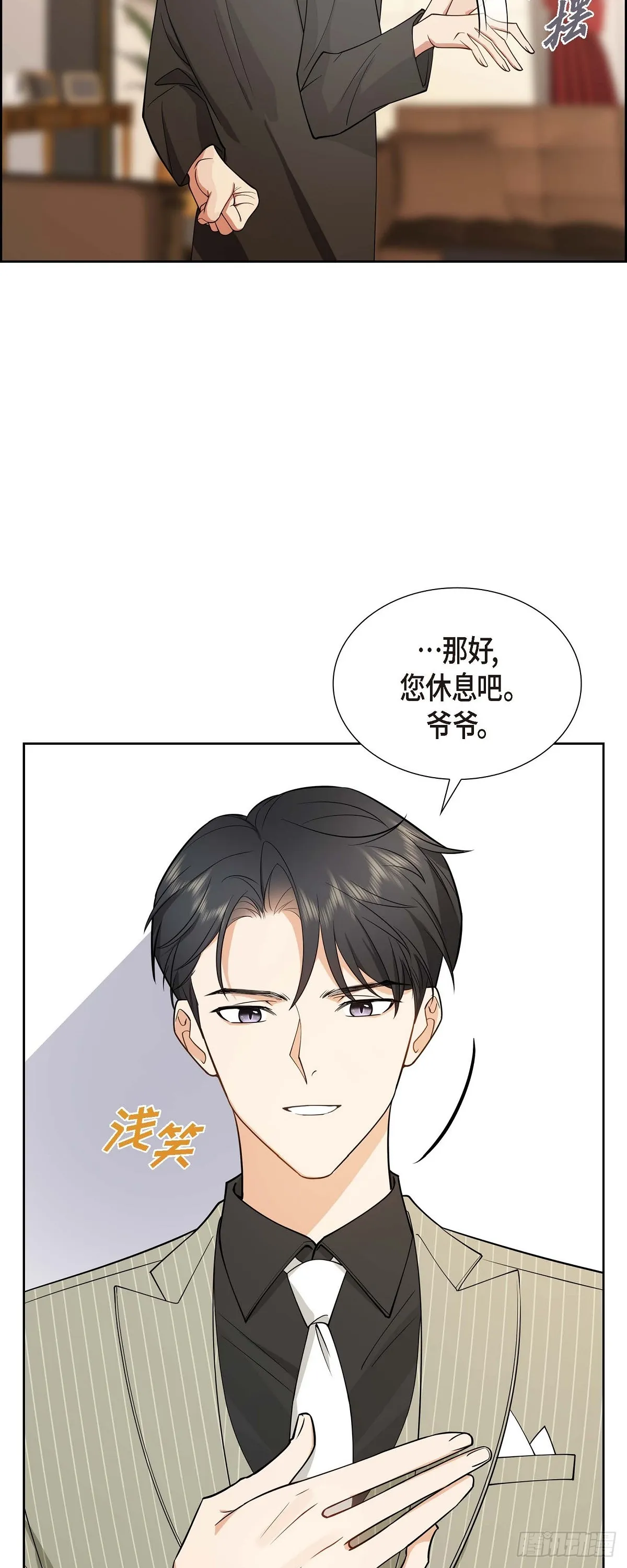 第3话 禁止接触 第48页