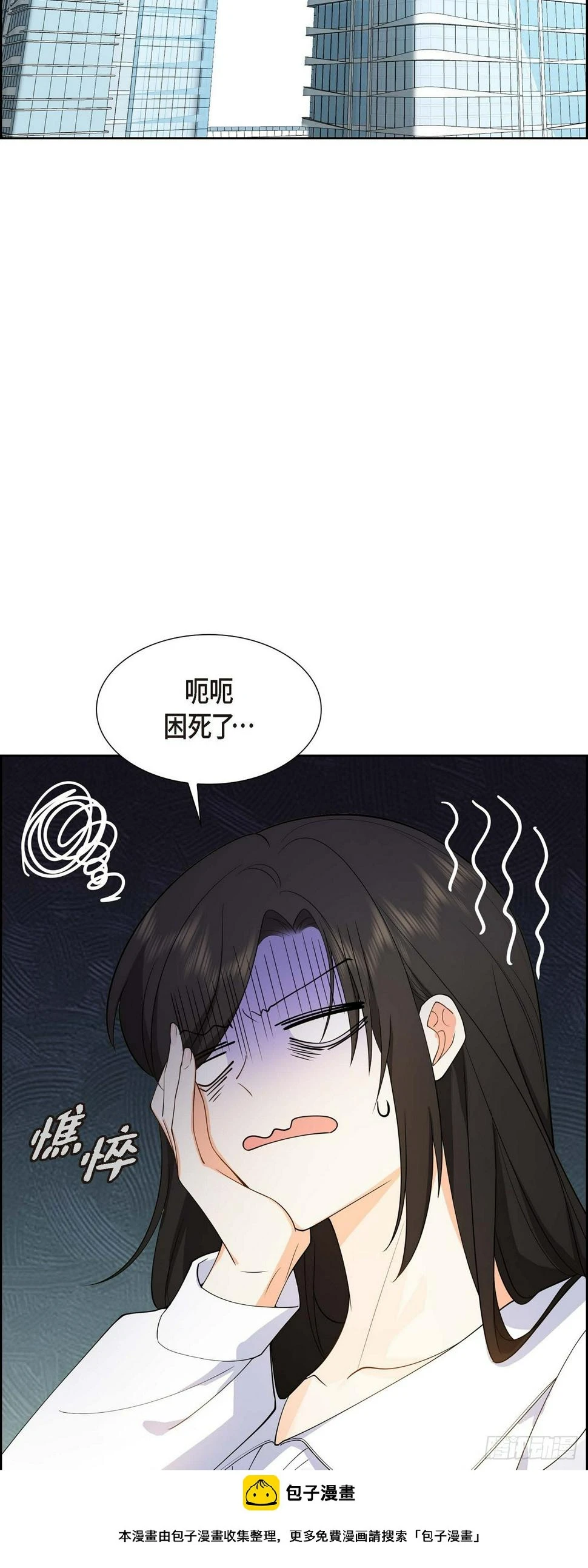 第3话 禁止接触 第50页