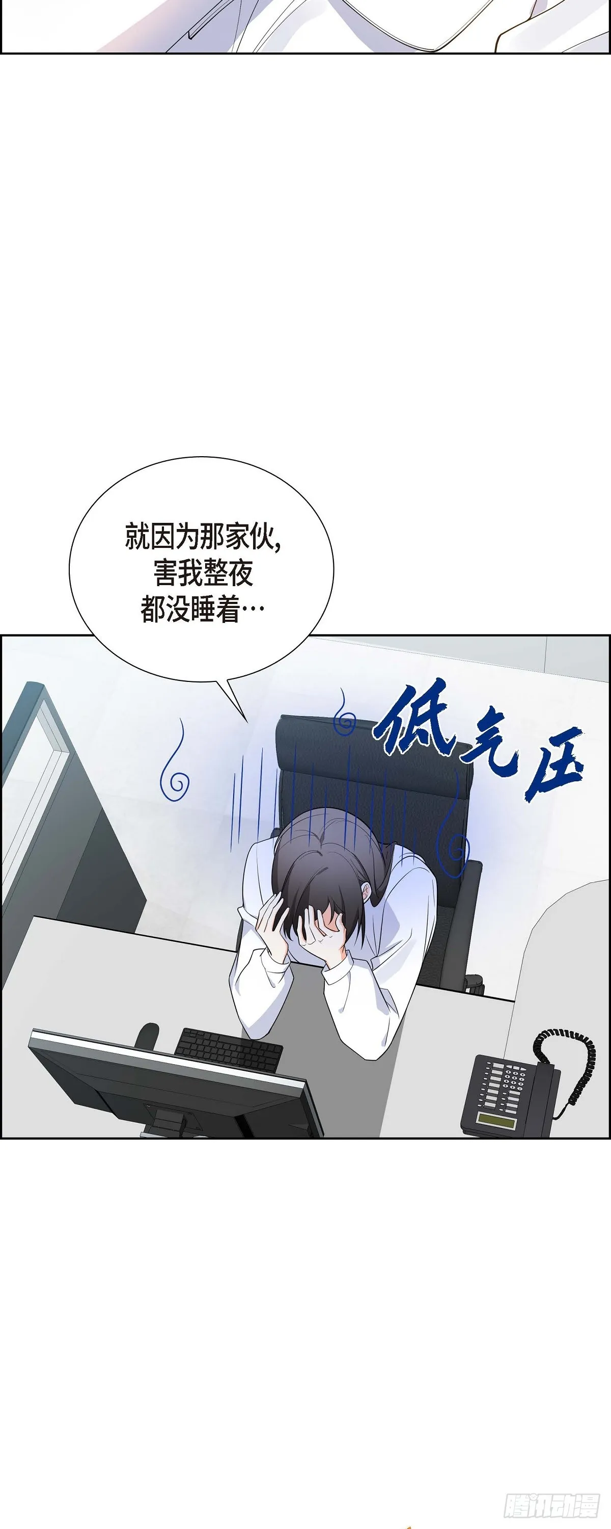 第3话 禁止接触 第51页