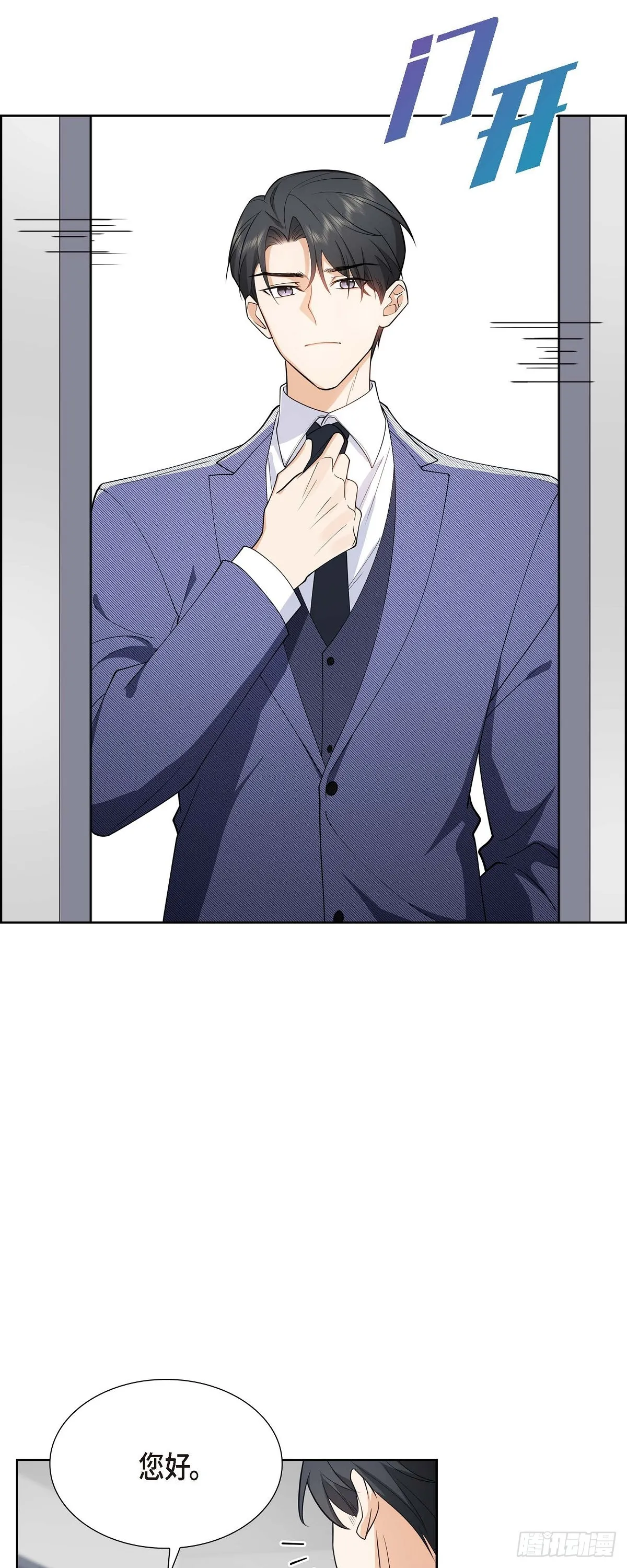 第3话 禁止接触 第53页