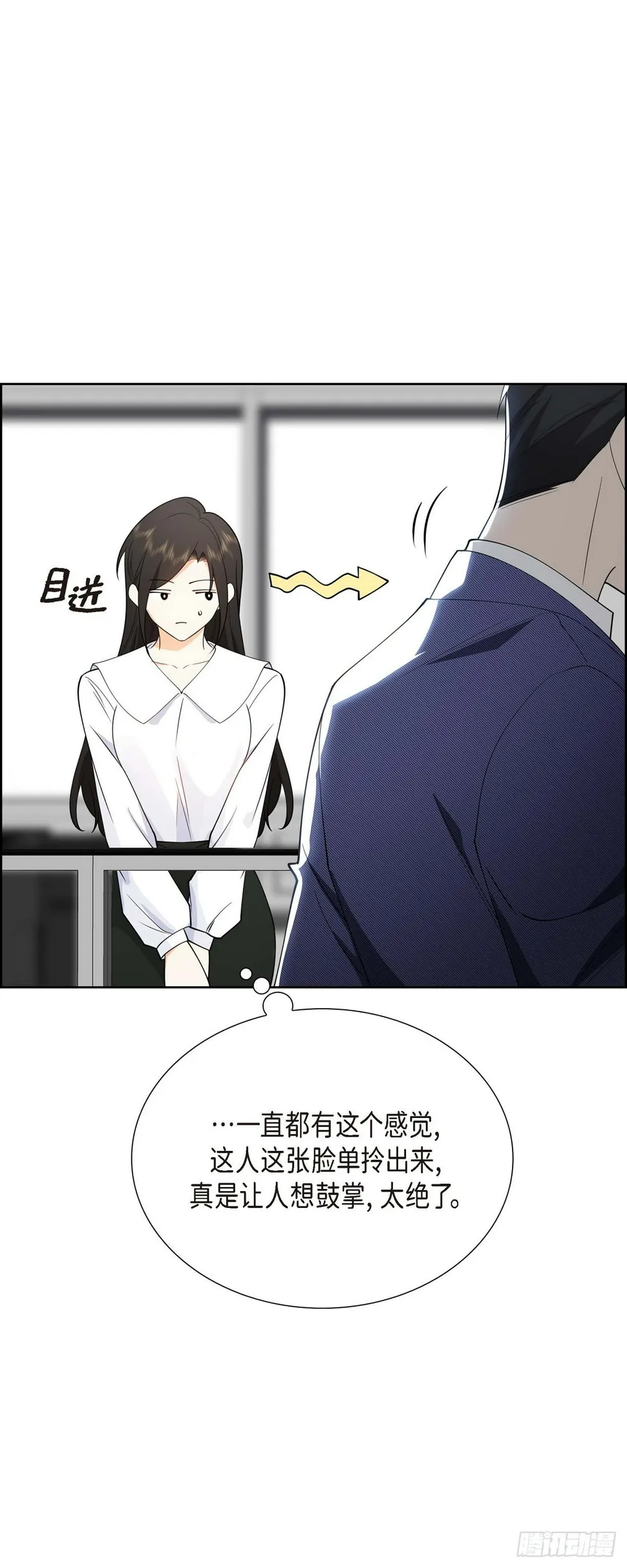 第3话 禁止接触 第55页
