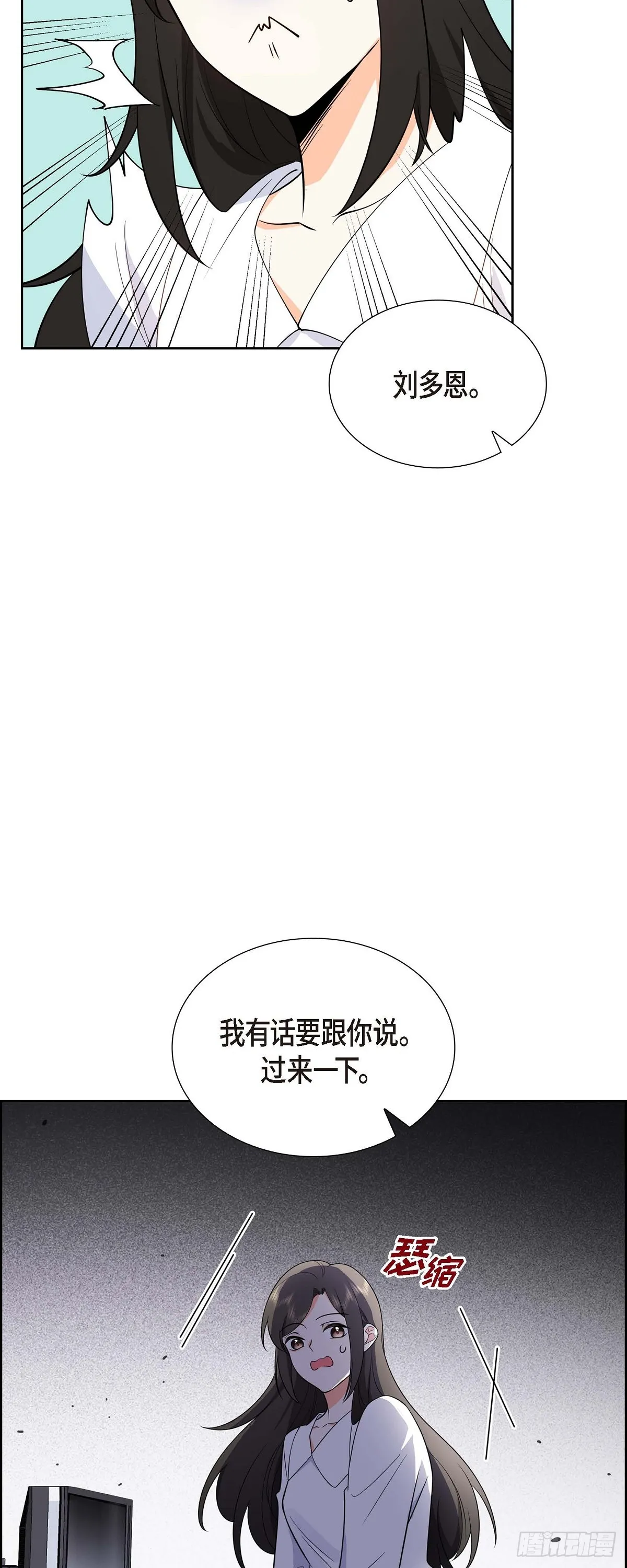 第3话 禁止接触 第57页