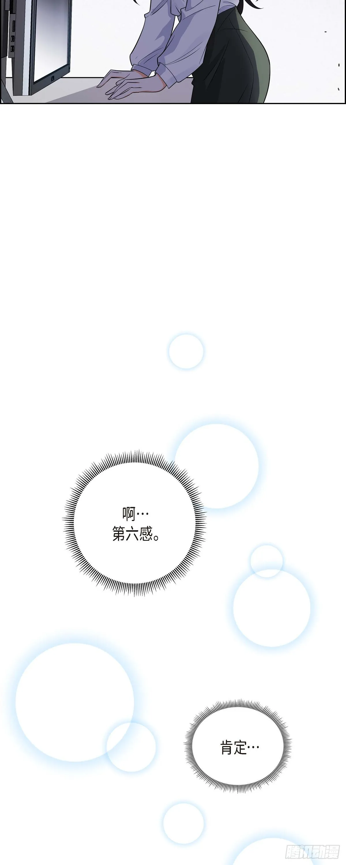 第3话 禁止接触 第58页