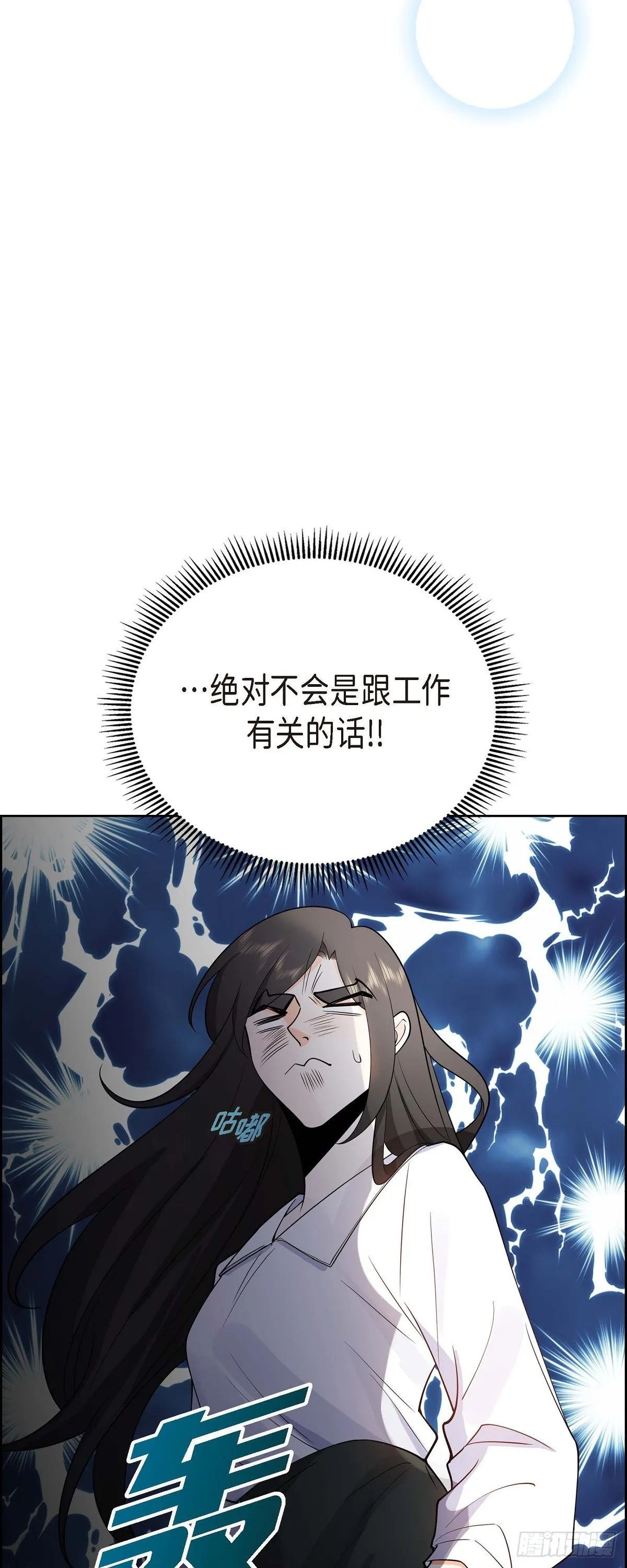 第3话 禁止接触 第59页