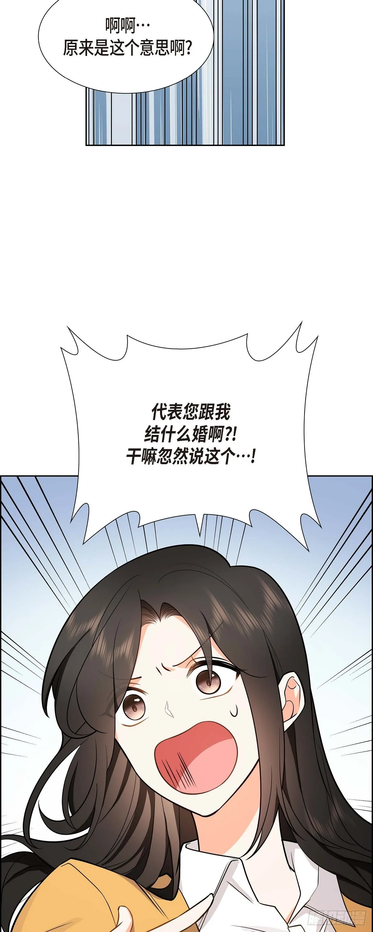 第2话 为啥非得结婚呀 第9页