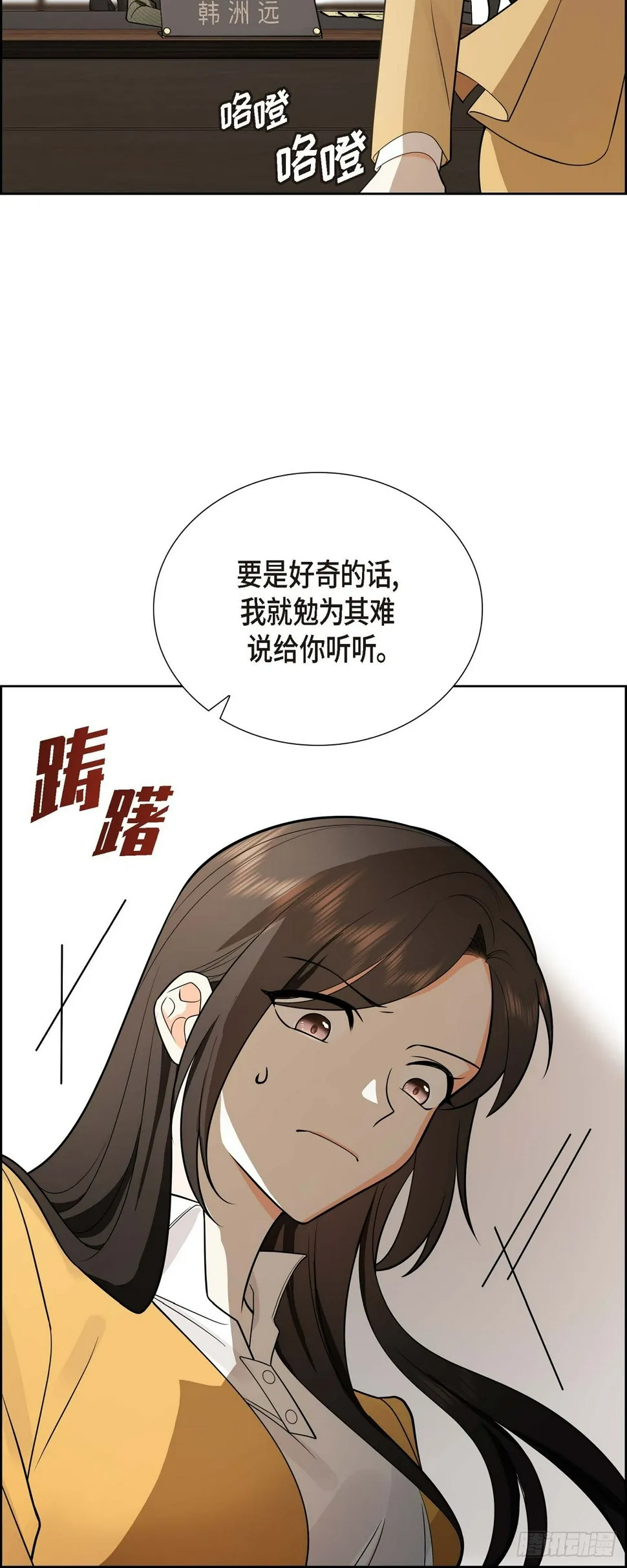 第2话 为啥非得结婚呀 第14页