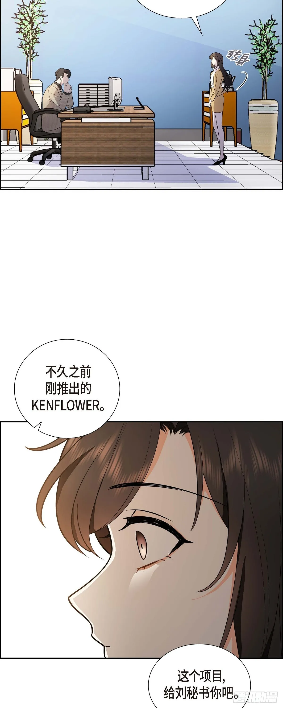 第2话 为啥非得结婚呀 第16页