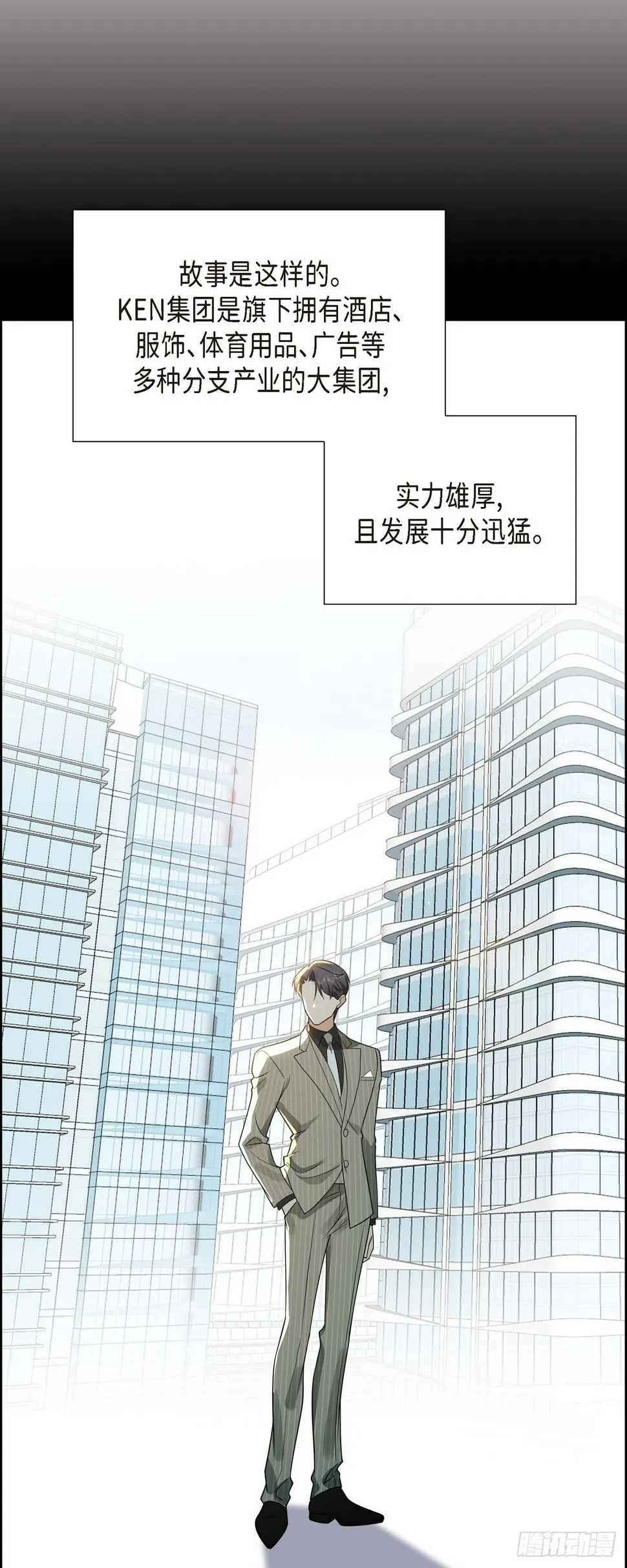 第2话 为啥非得结婚呀 第30页