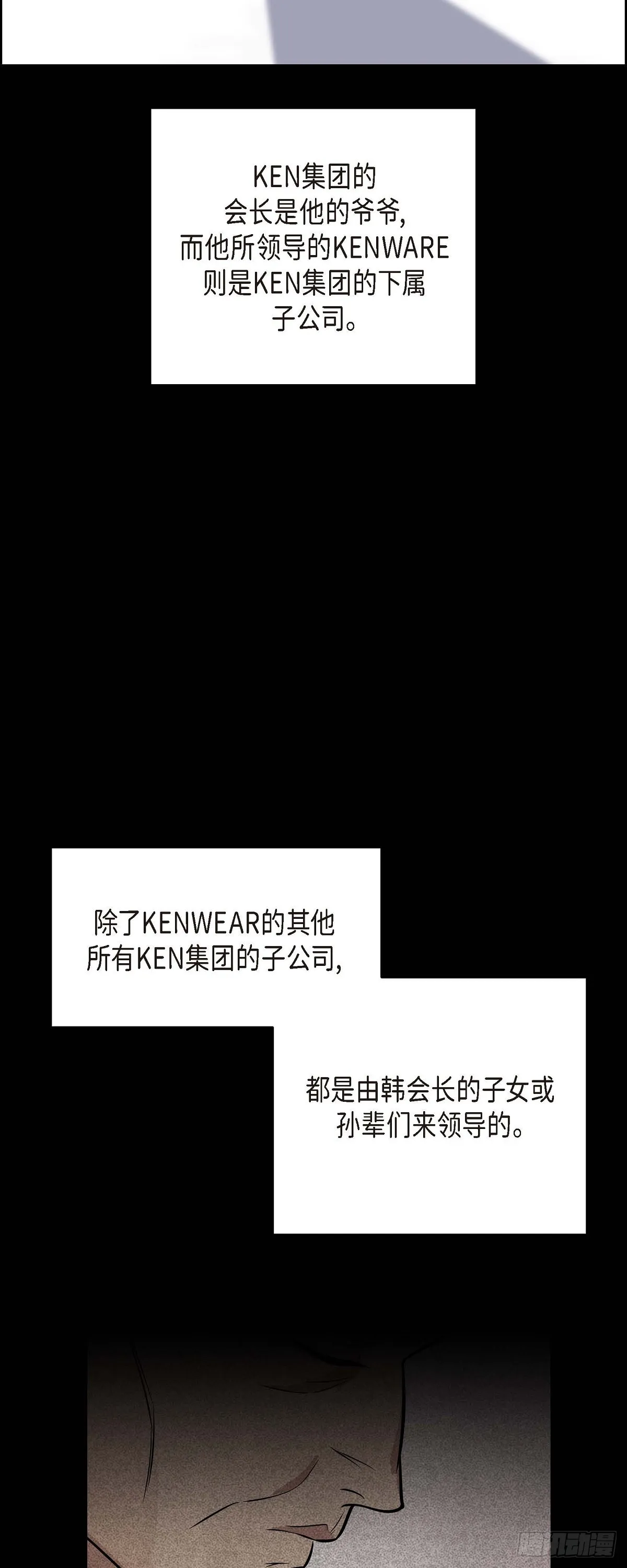 第2话 为啥非得结婚呀 第31页