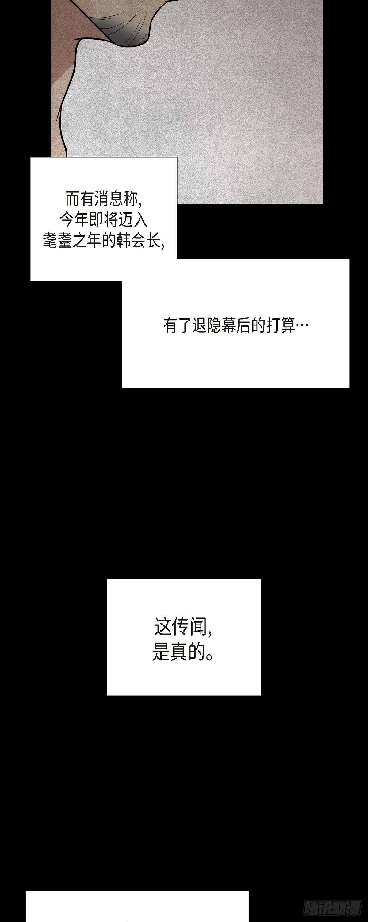 第2话 为啥非得结婚呀 第32页