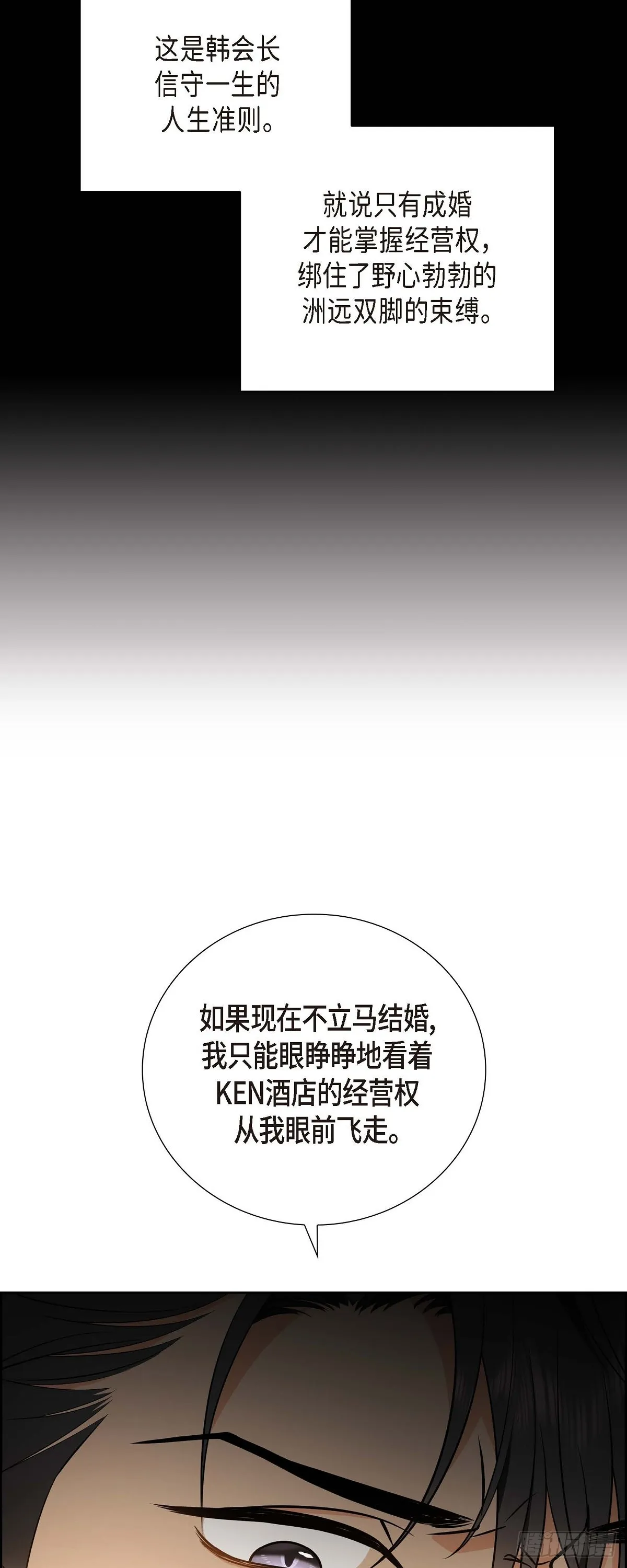 第2话 为啥非得结婚呀 第35页