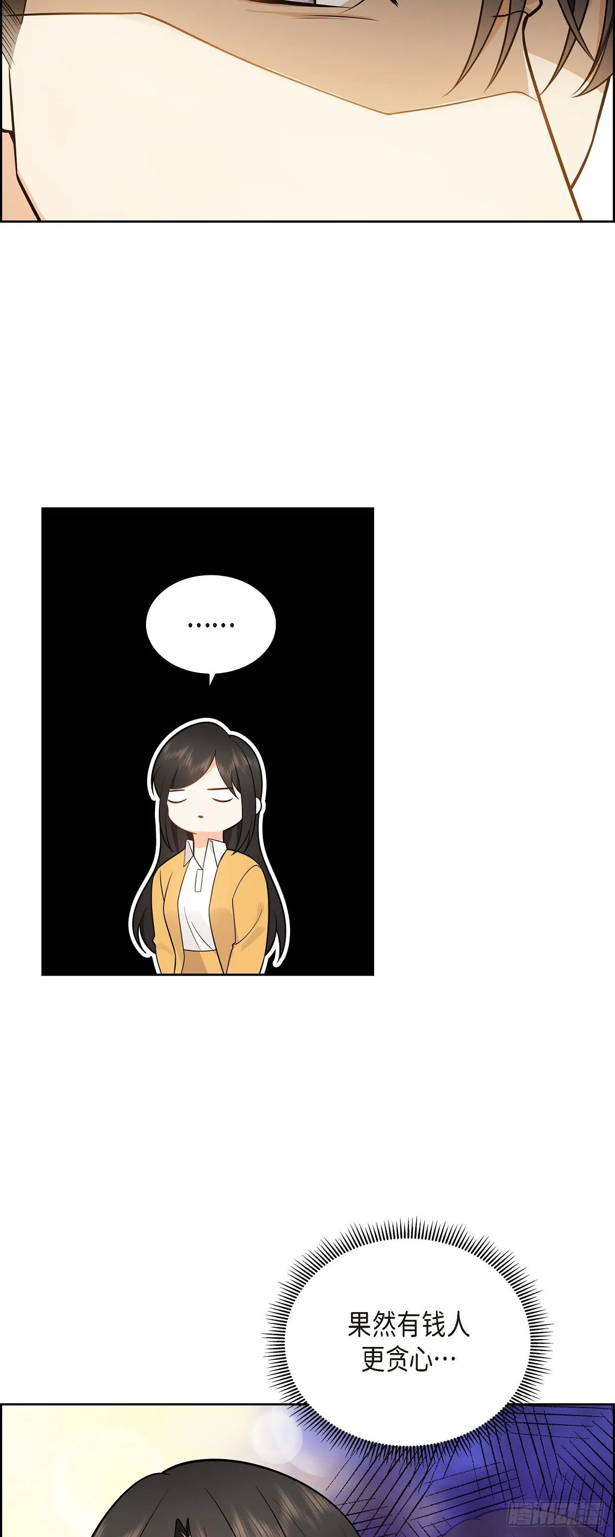 第2话 为啥非得结婚呀 第36页