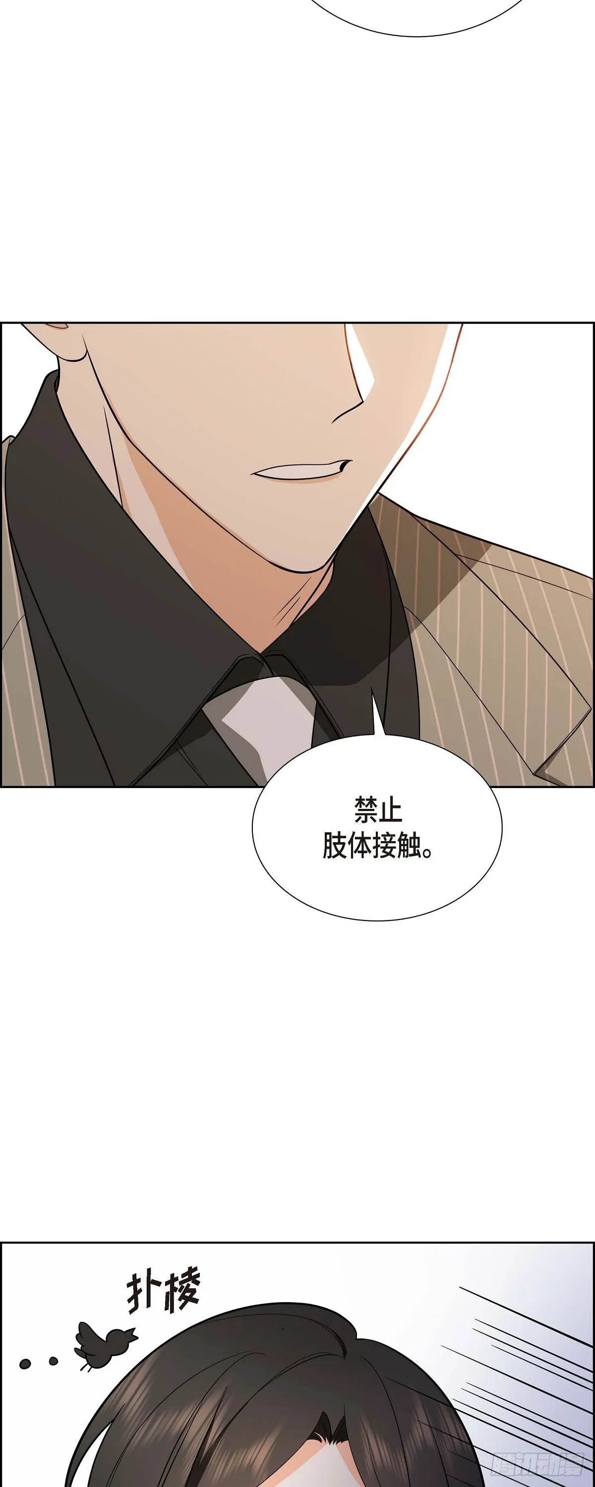第2话 为啥非得结婚呀 第54页
