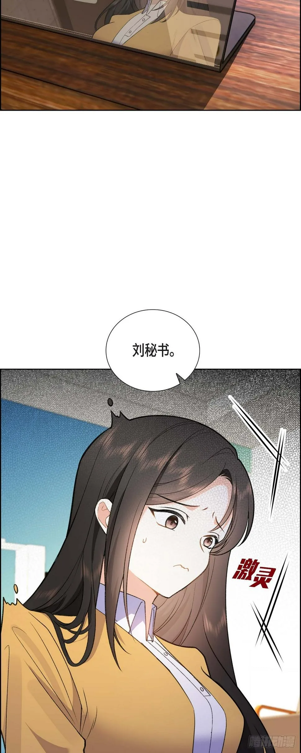 第1话 终于到了赛点 第3页