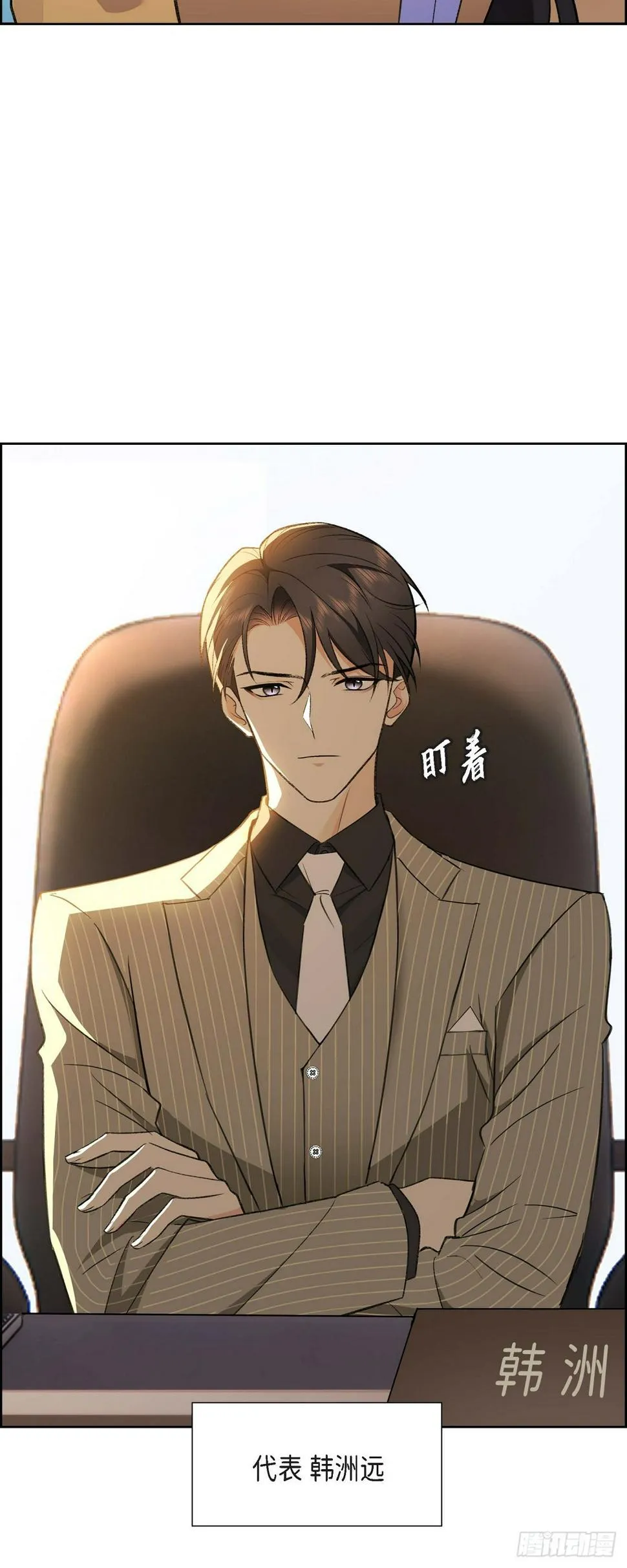 第1话 终于到了赛点 第4页