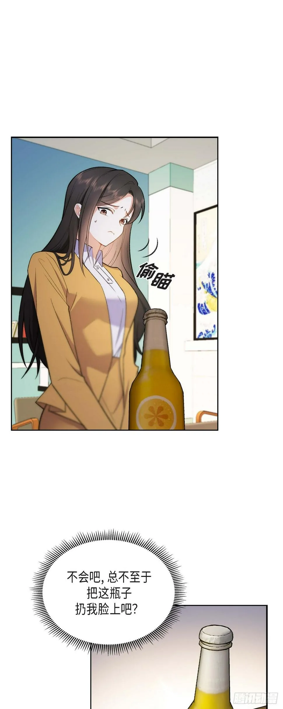第1话 终于到了赛点 第5页