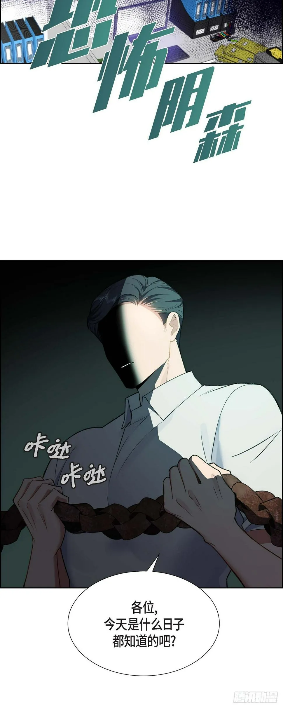 第1话 终于到了赛点 第9页