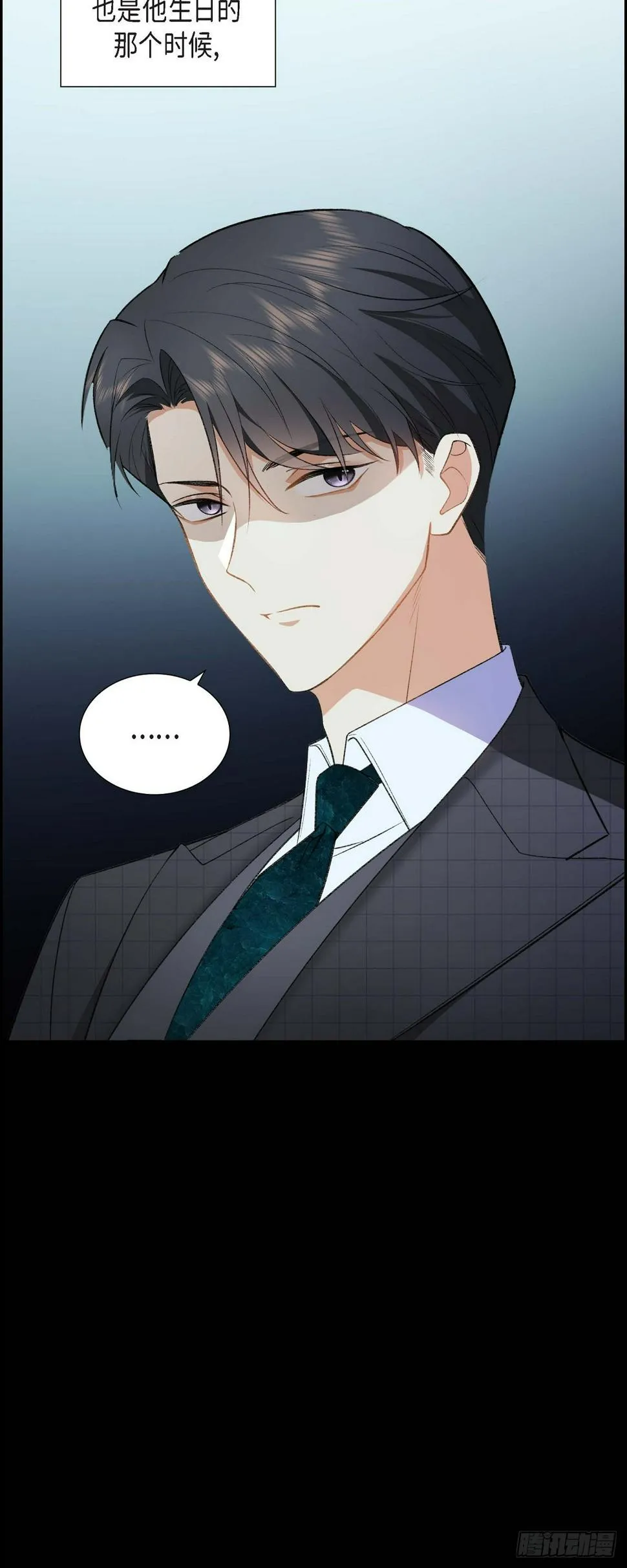 第1话 终于到了赛点 第13页